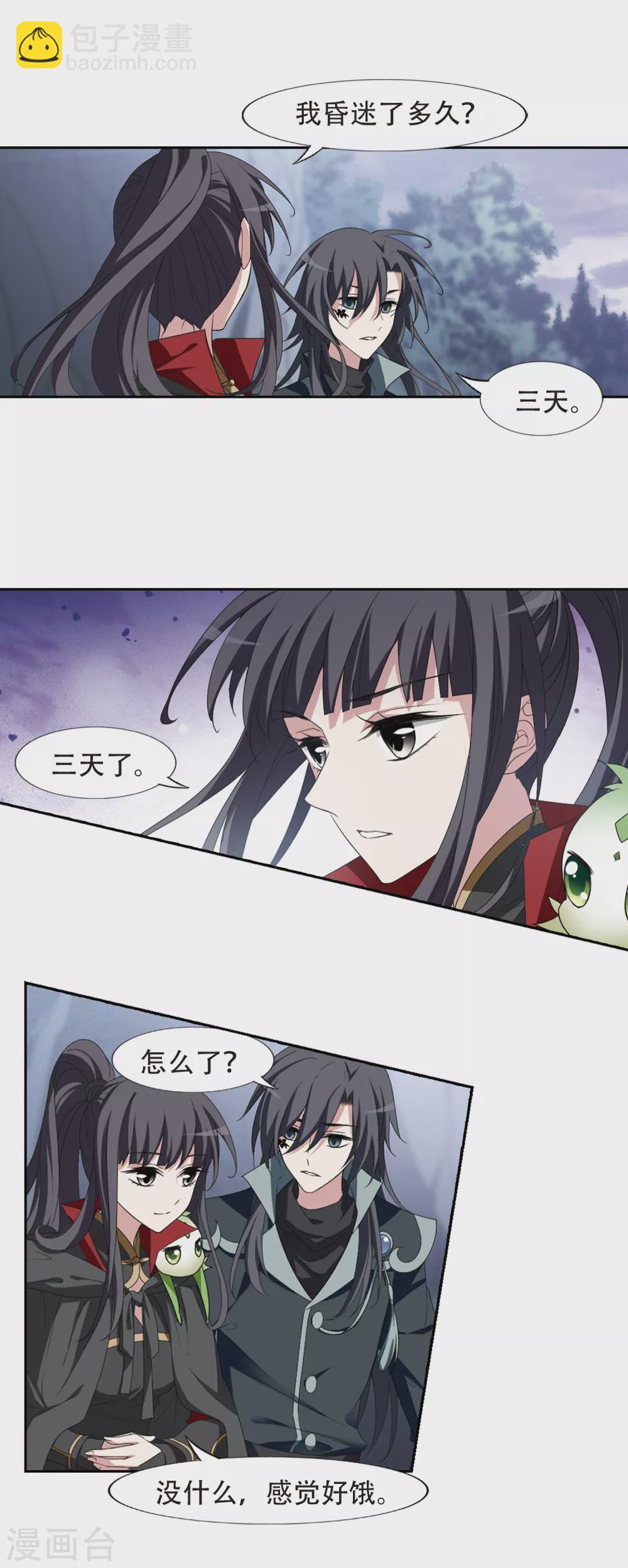第421话 背道而驰4(3)12