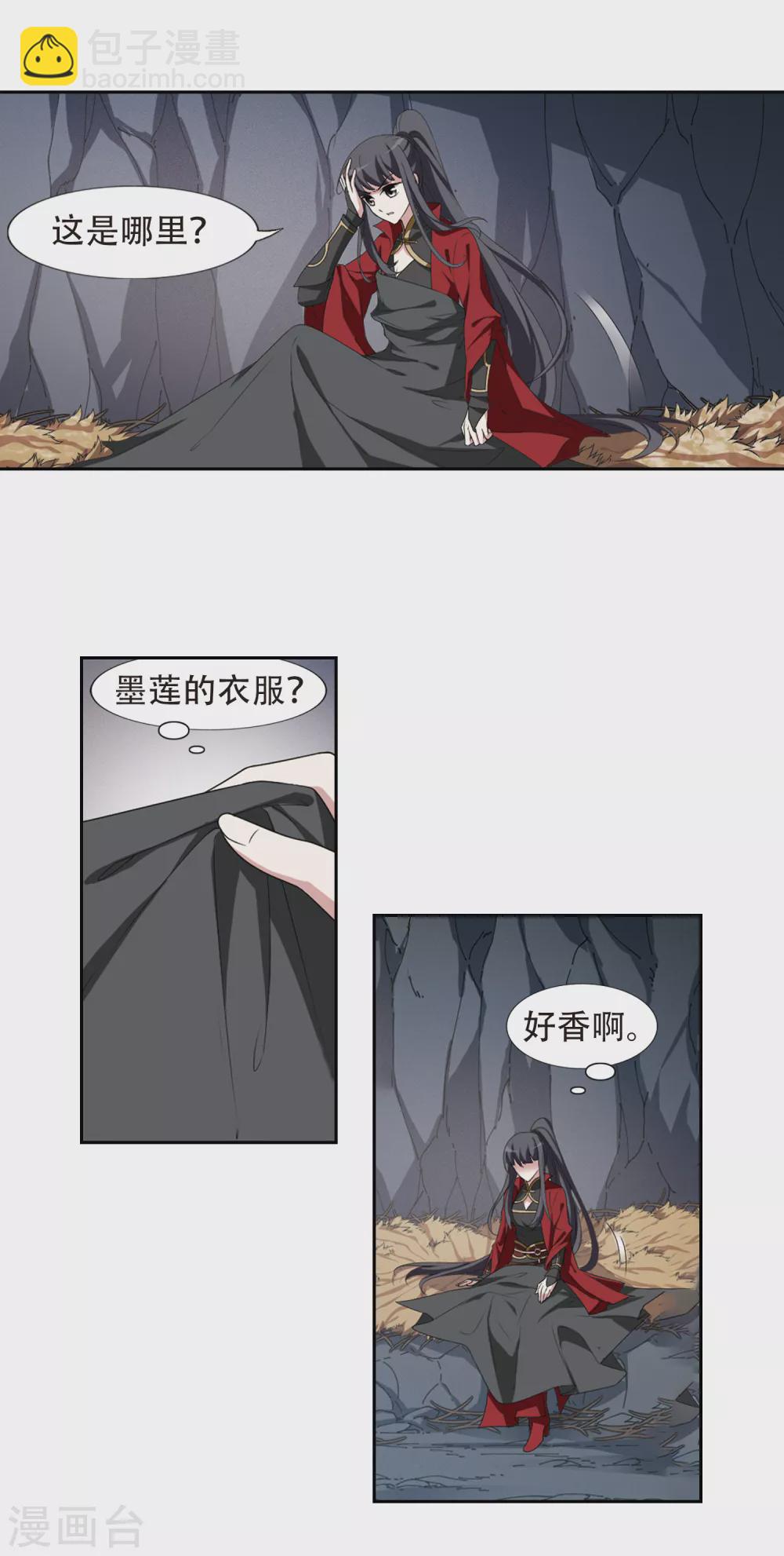 第421话 背道而驰4(3)4