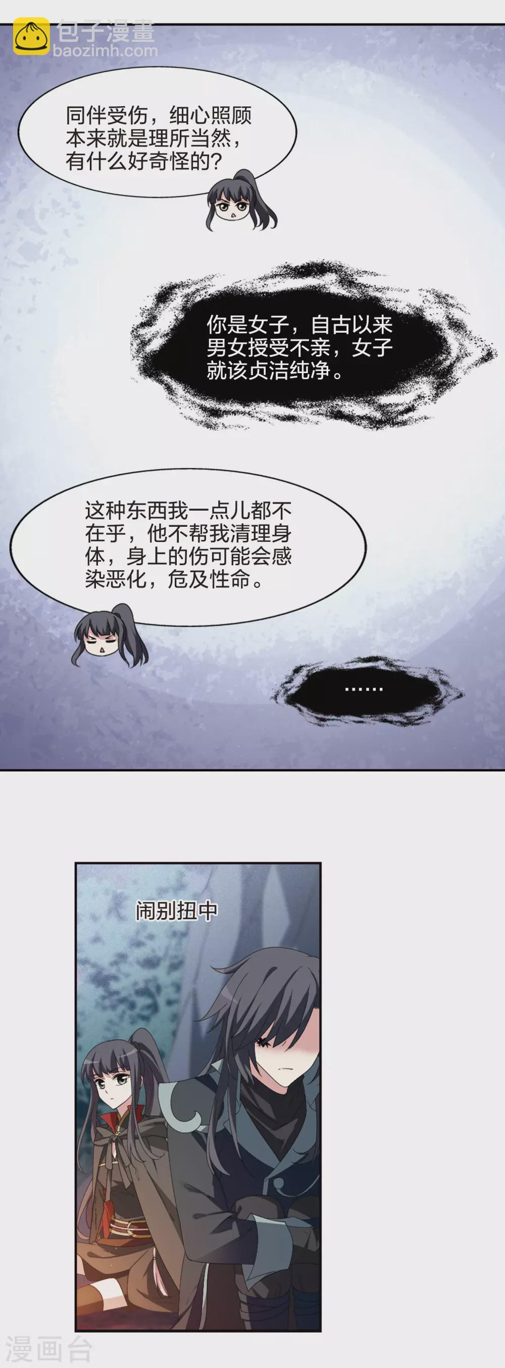 第422话 绝杀天下(1)10