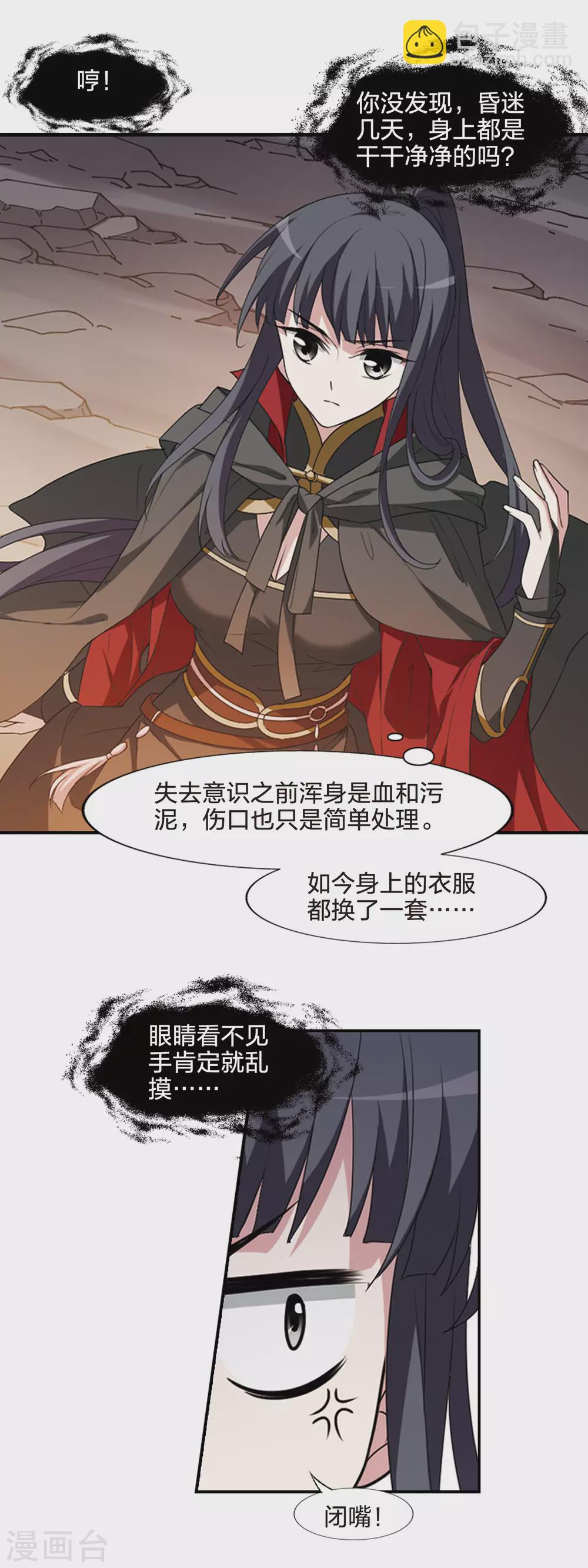 第422话 绝杀天下(1)9