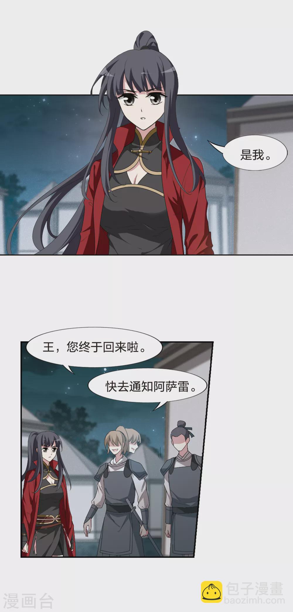 第424话 绝杀天下1(3)11