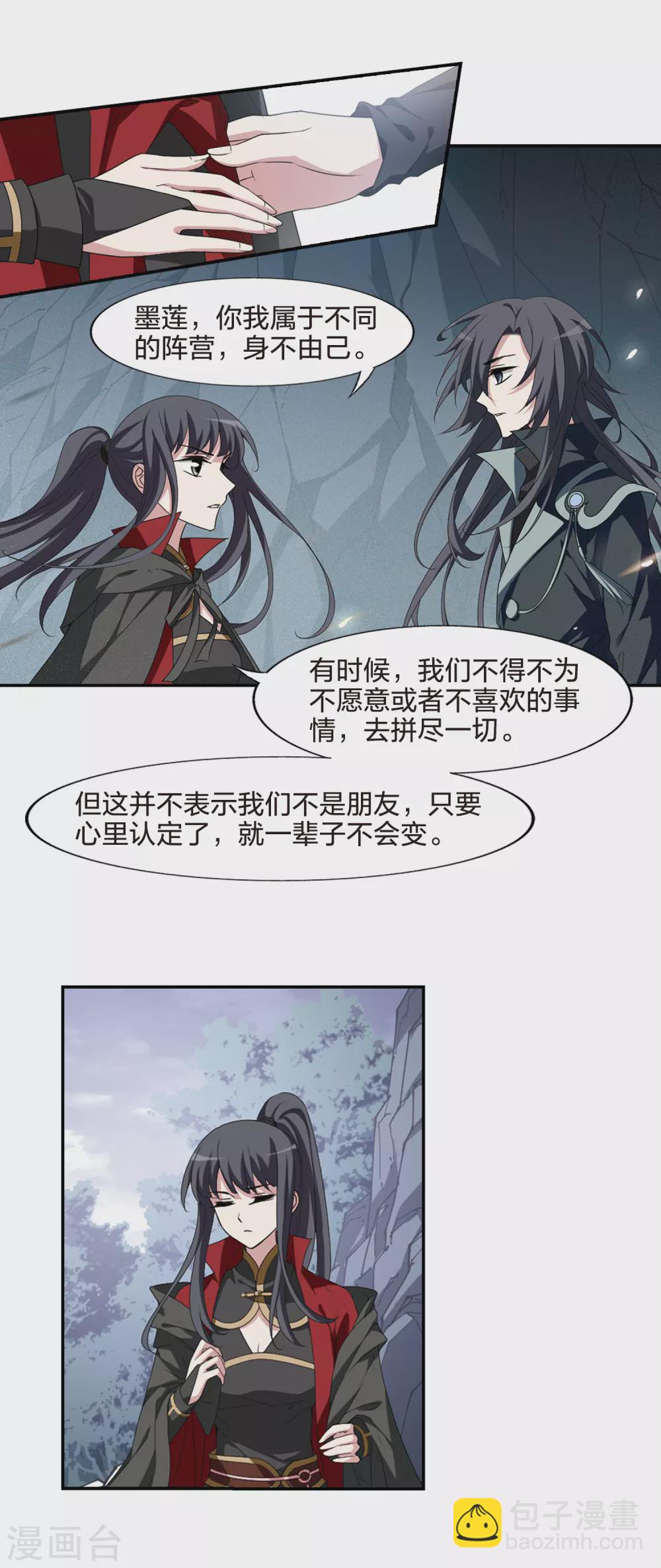 第424话 绝杀天下1(3)4