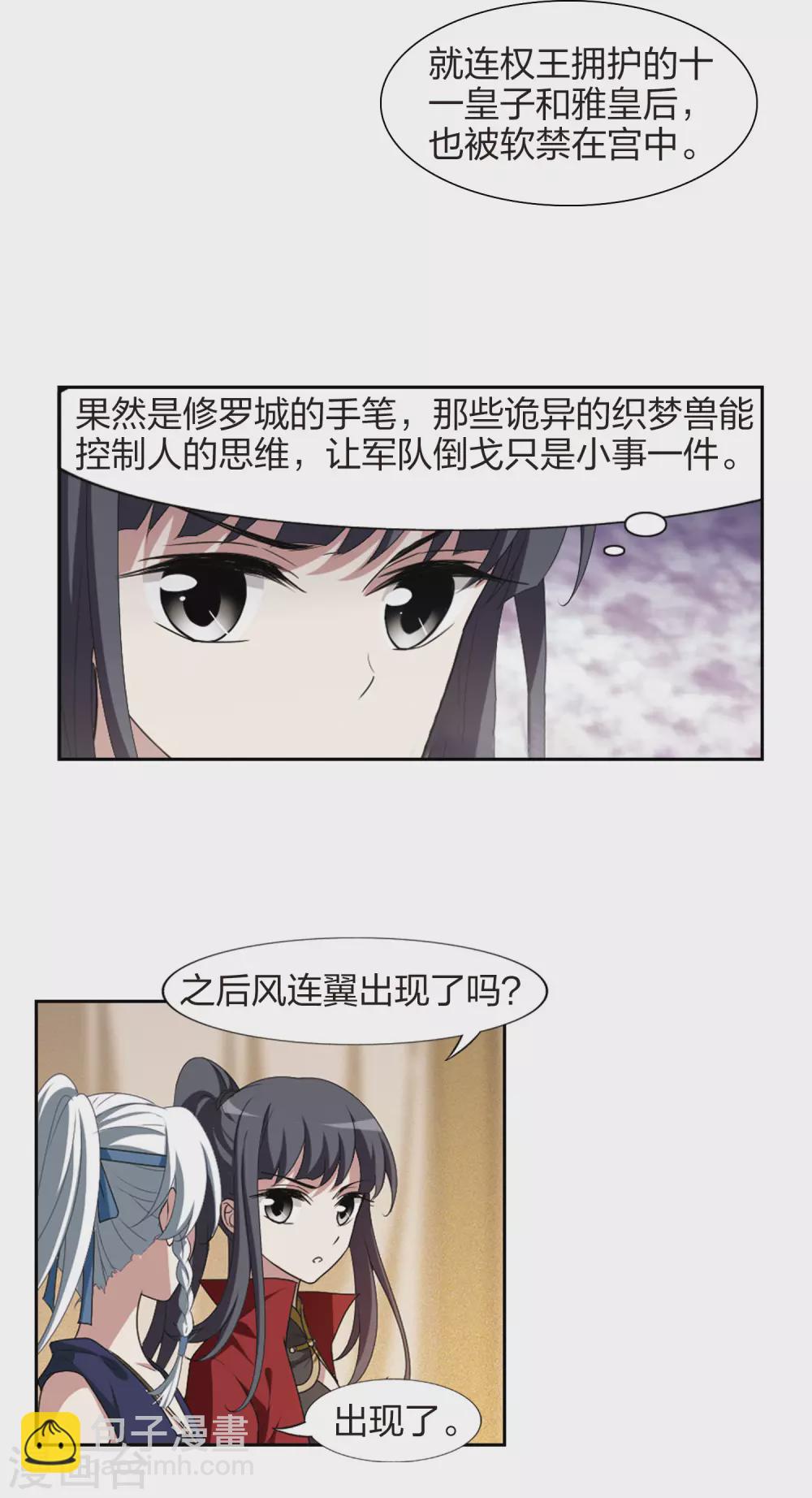 第425话 绝杀天下2(1)10