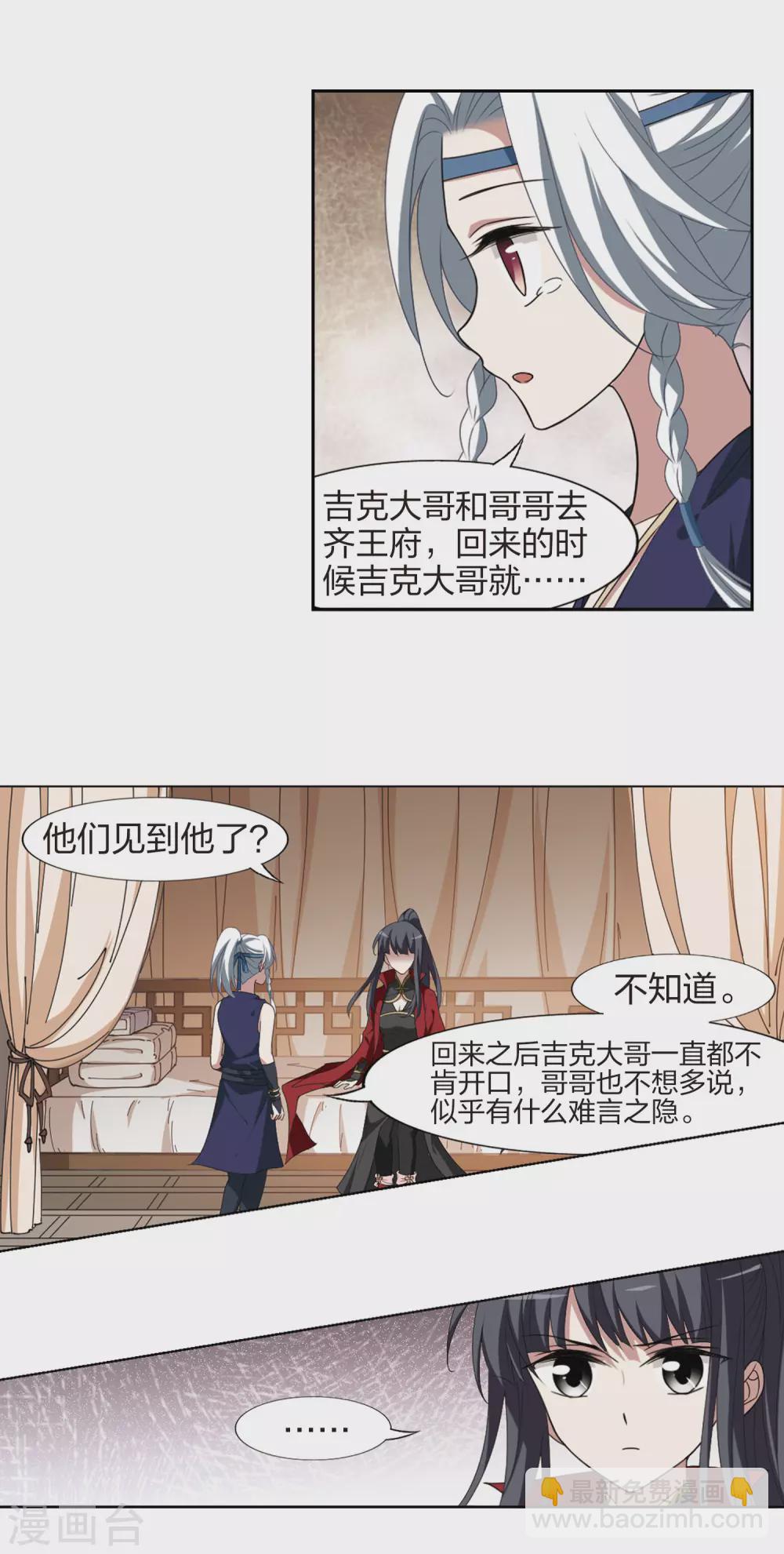 第425话 绝杀天下2(1)11