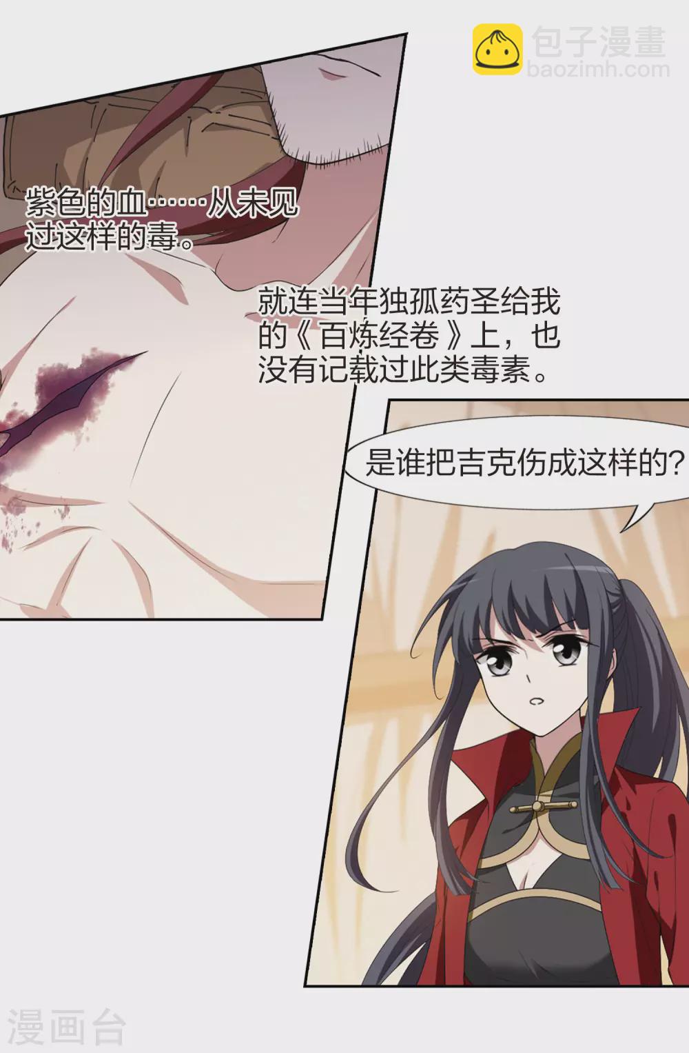 第425话 绝杀天下2(1)3