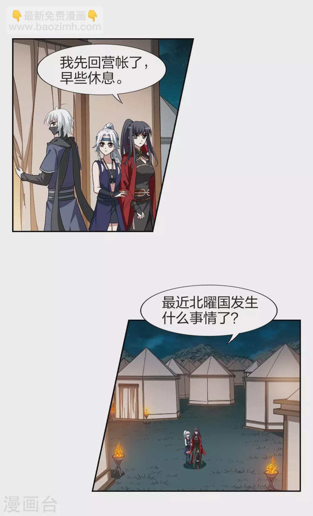第425话 绝杀天下2(1)8