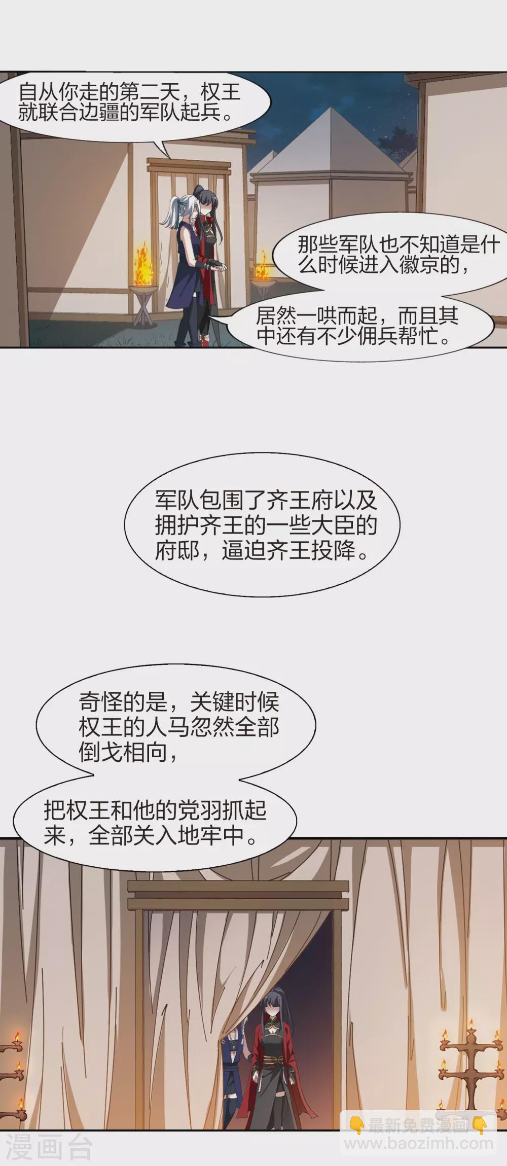 第425话 绝杀天下2(1)9