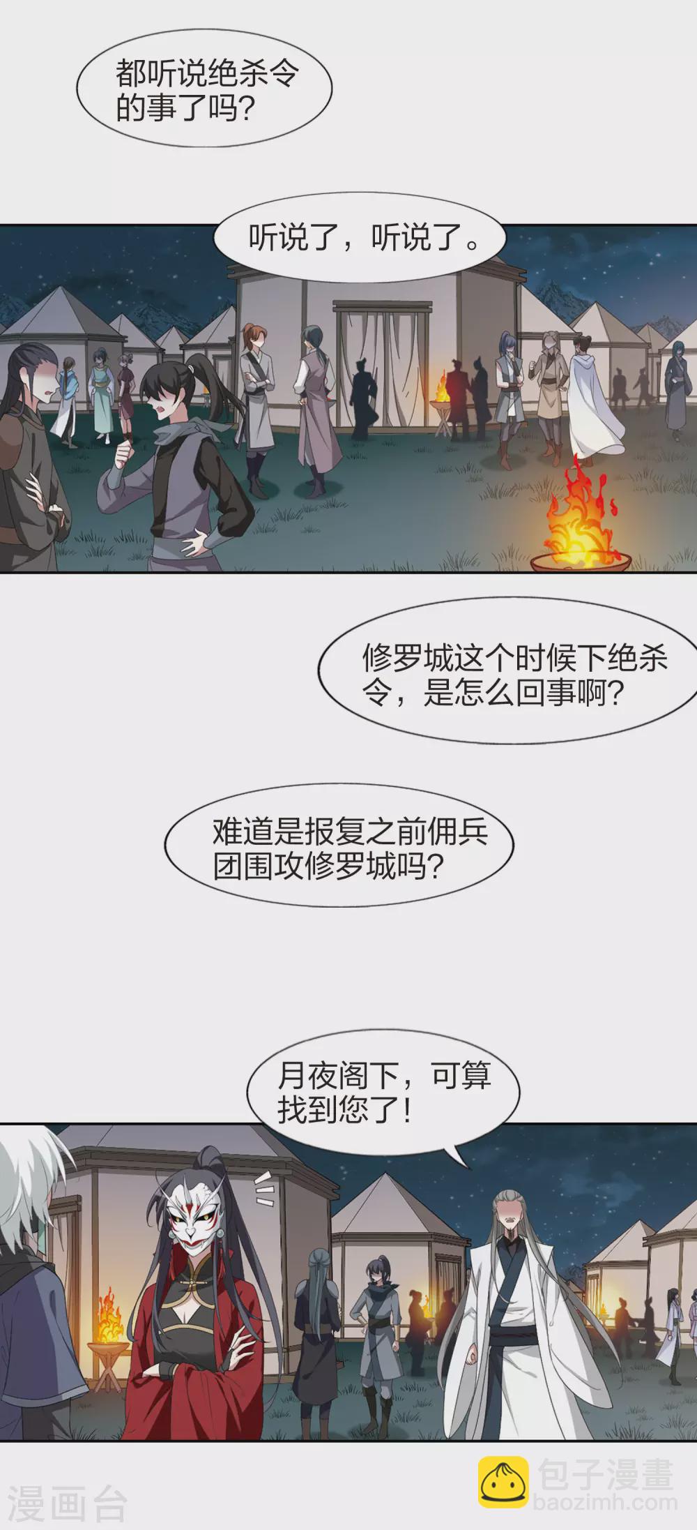 第426话 绝杀天下2(2)10