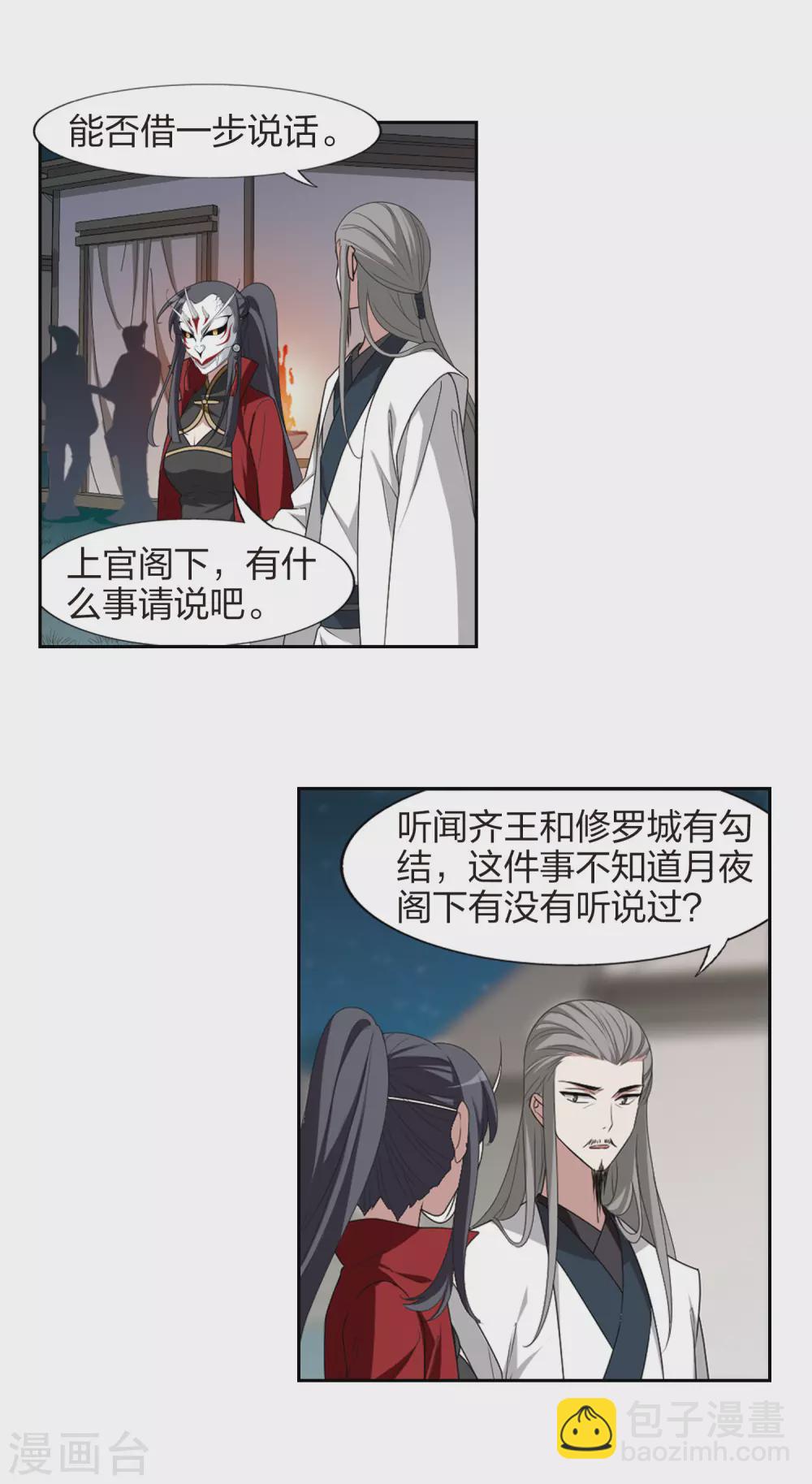 第426话 绝杀天下2(2)11