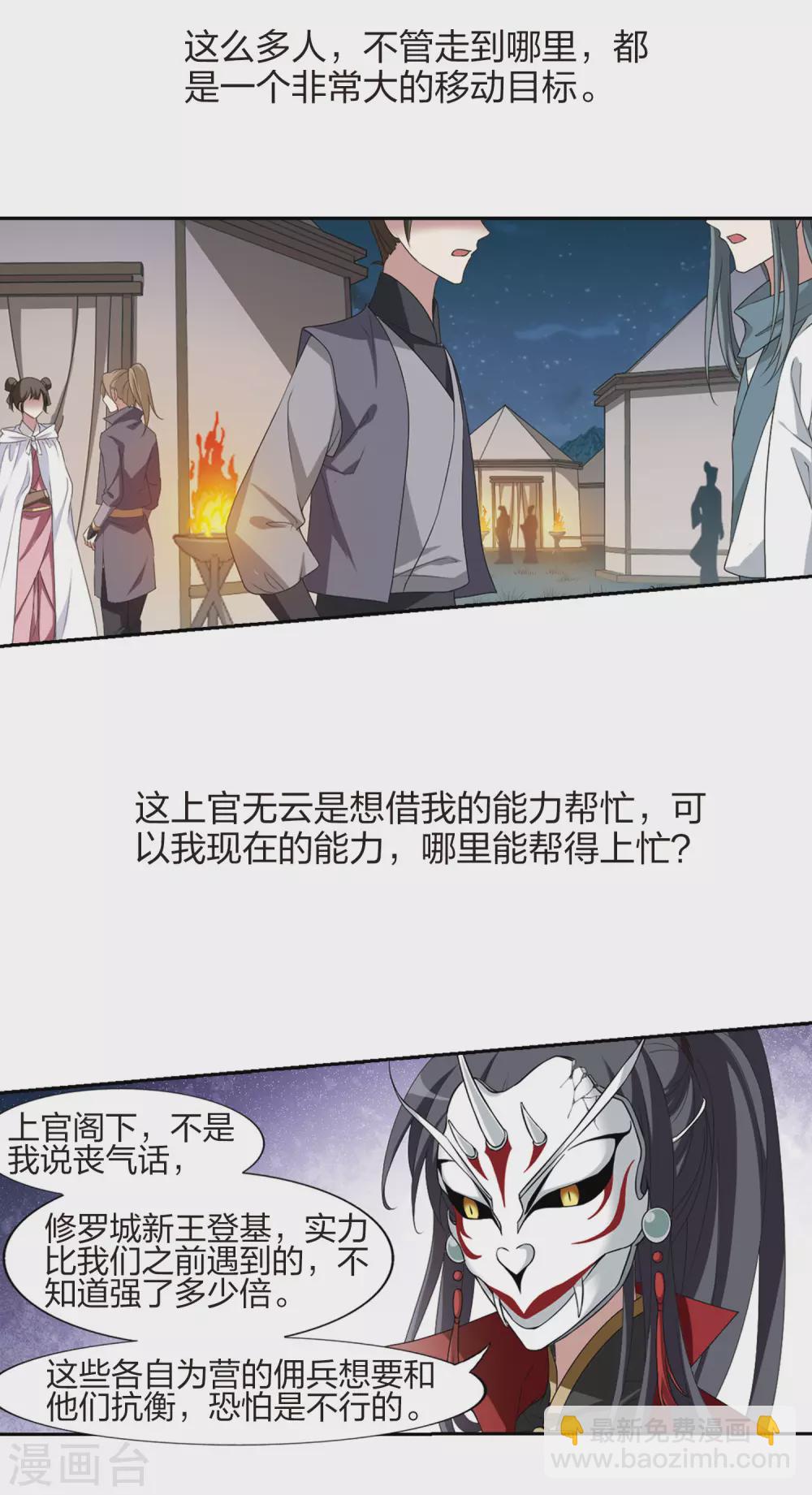 第426话 绝杀天下2(2)13