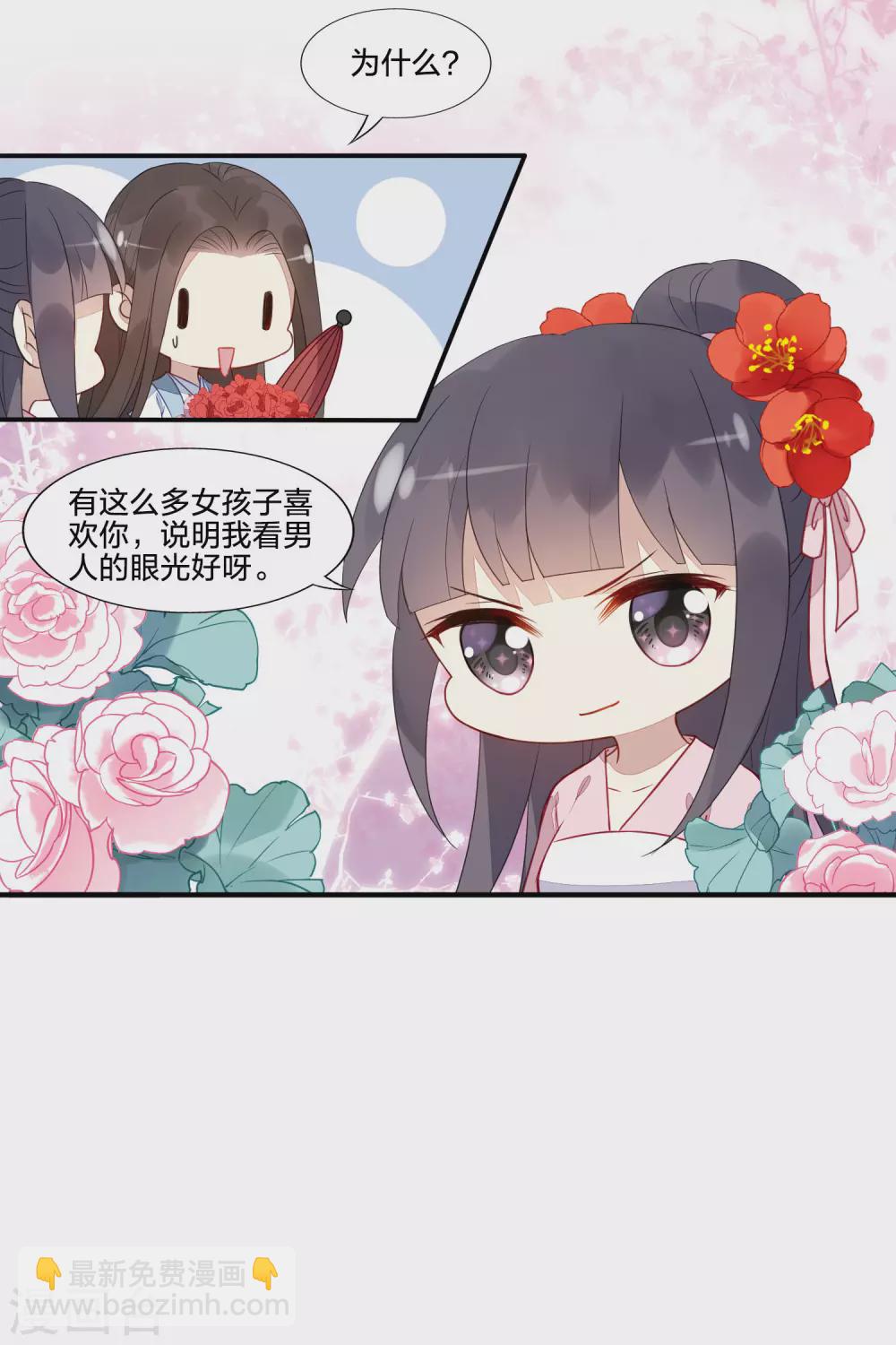 情人节番外12
