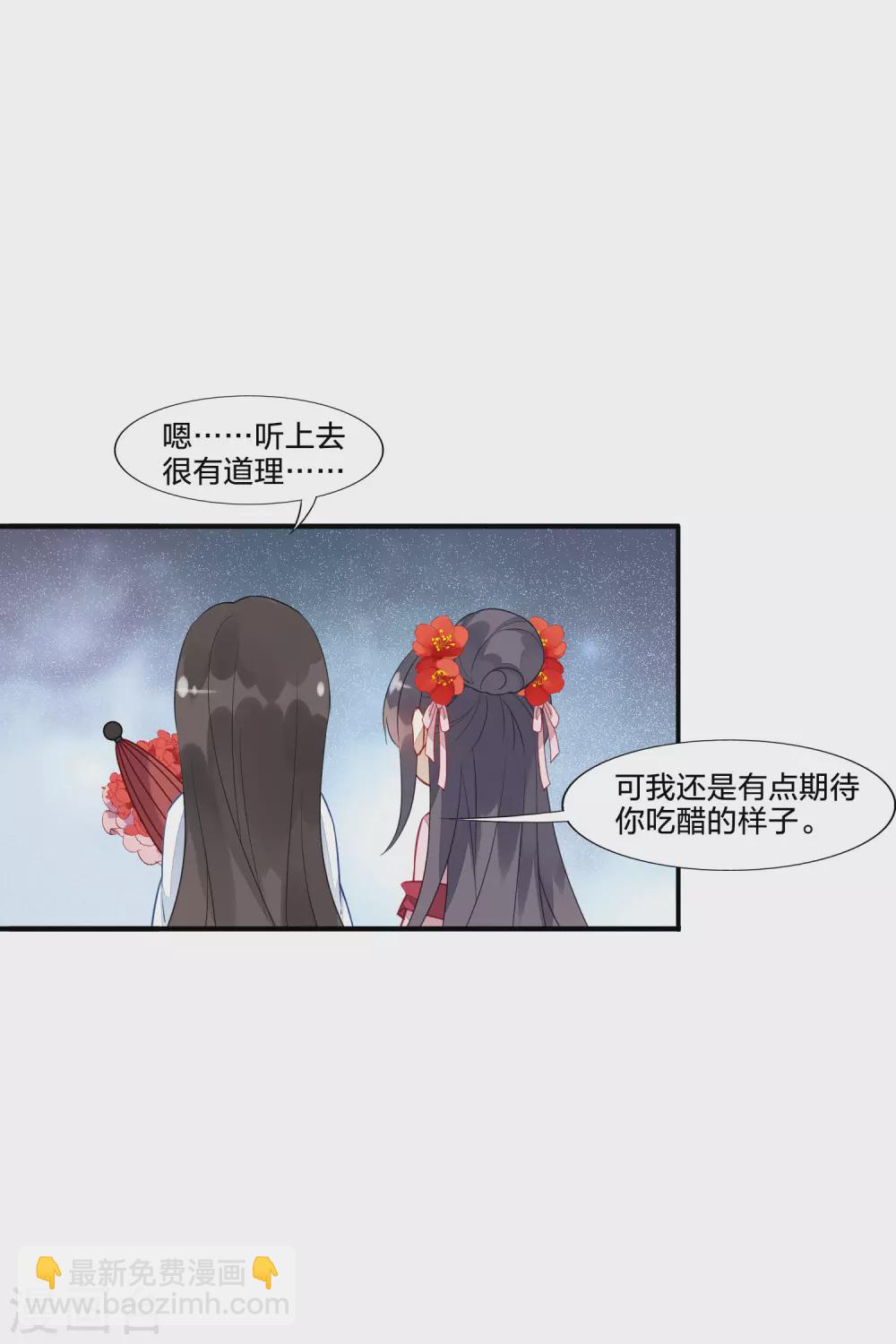 情人节番外13