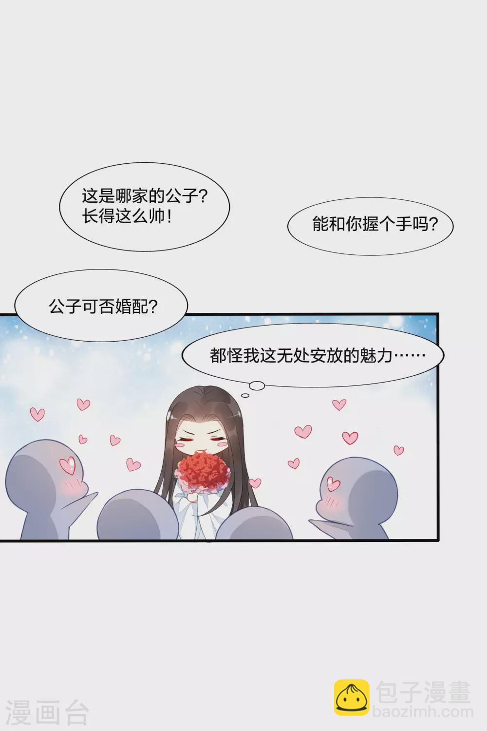 情人节番外7