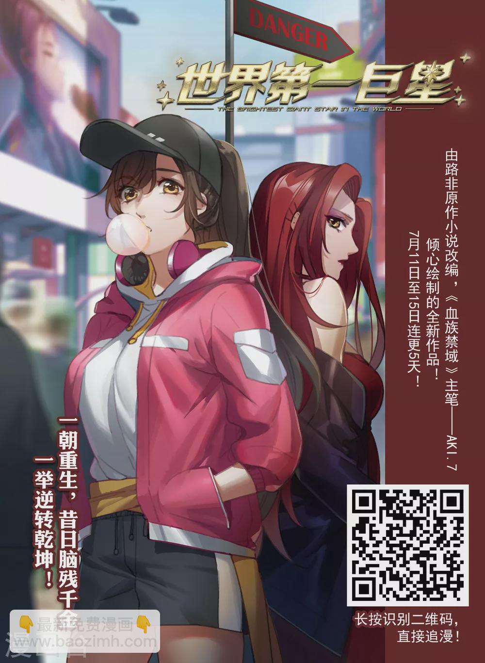 第428话 绝杀天下3(1)12