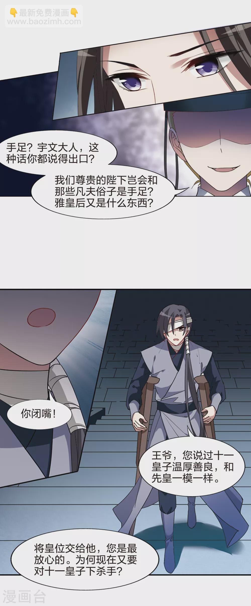 第428话 绝杀天下3(1)5