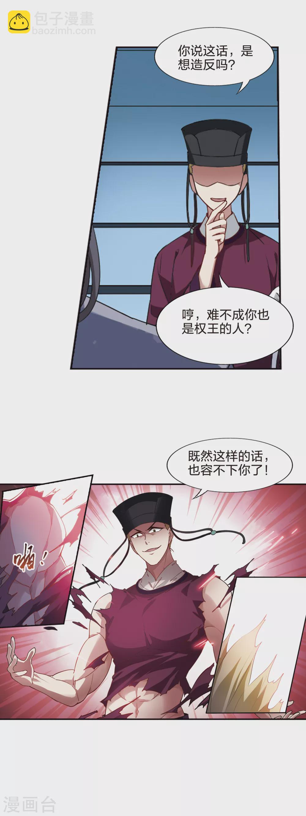 第428话 绝杀天下3(1)6