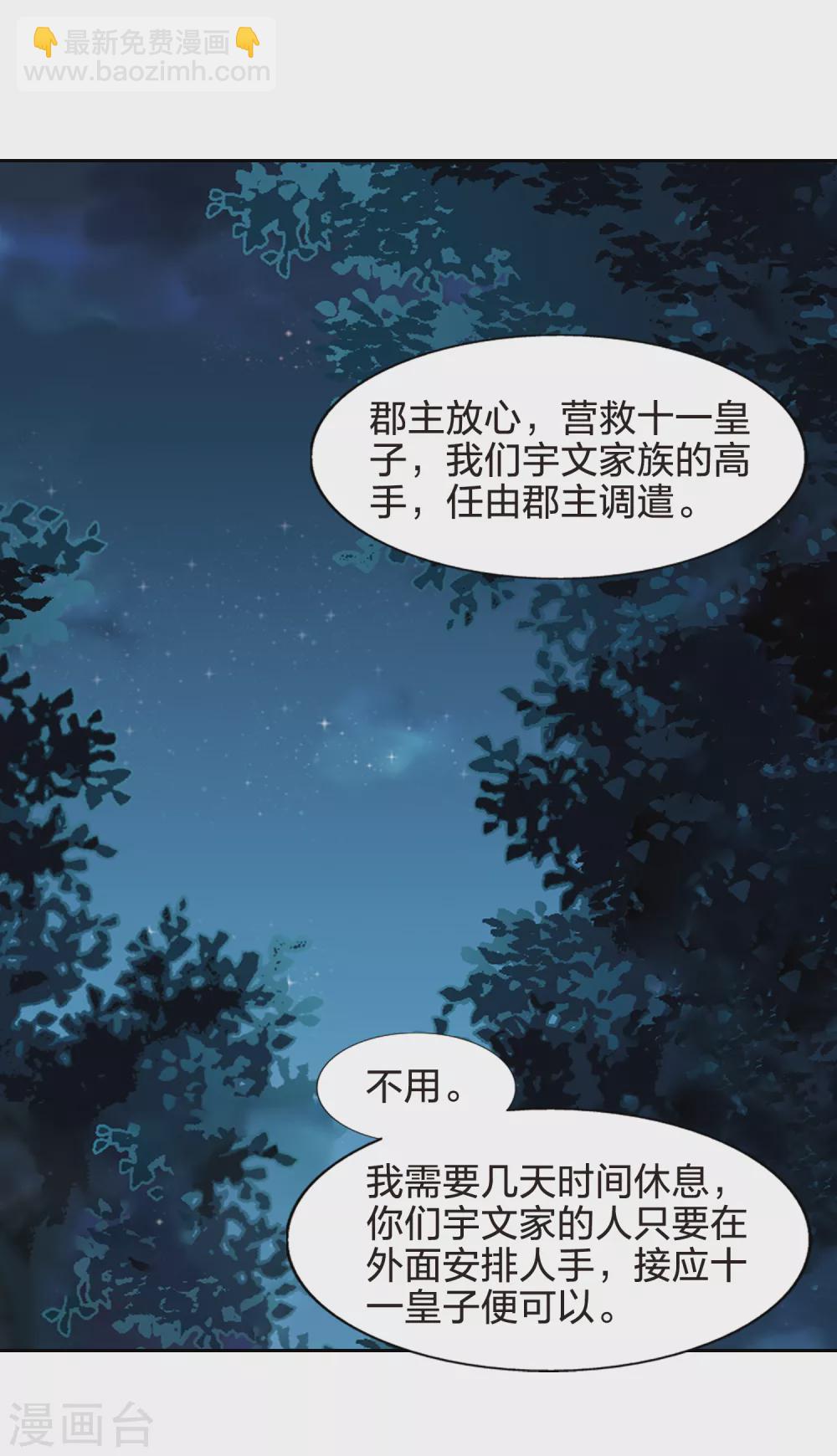 第434话 营救皇子110
