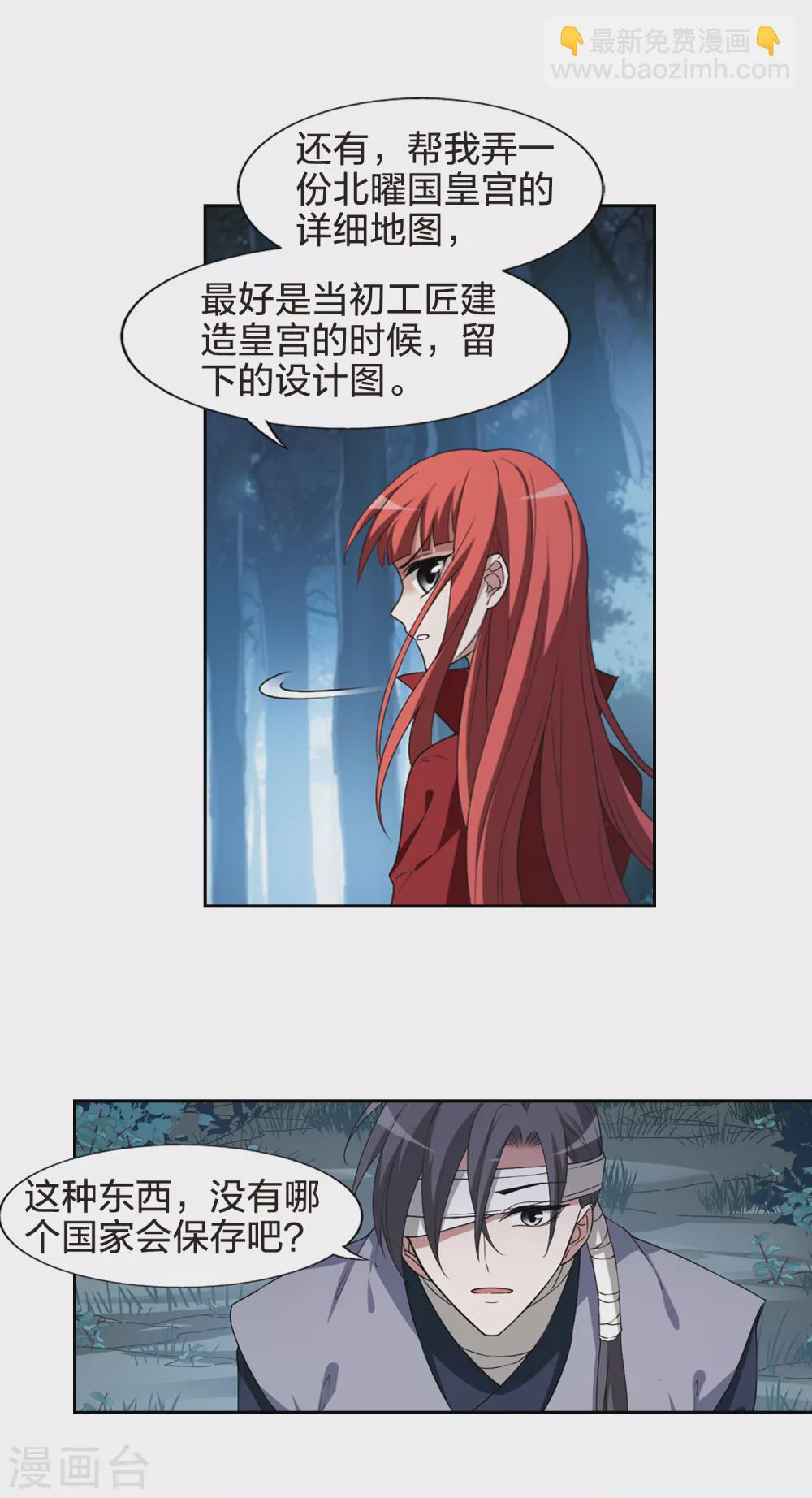 第434话 营救皇子111