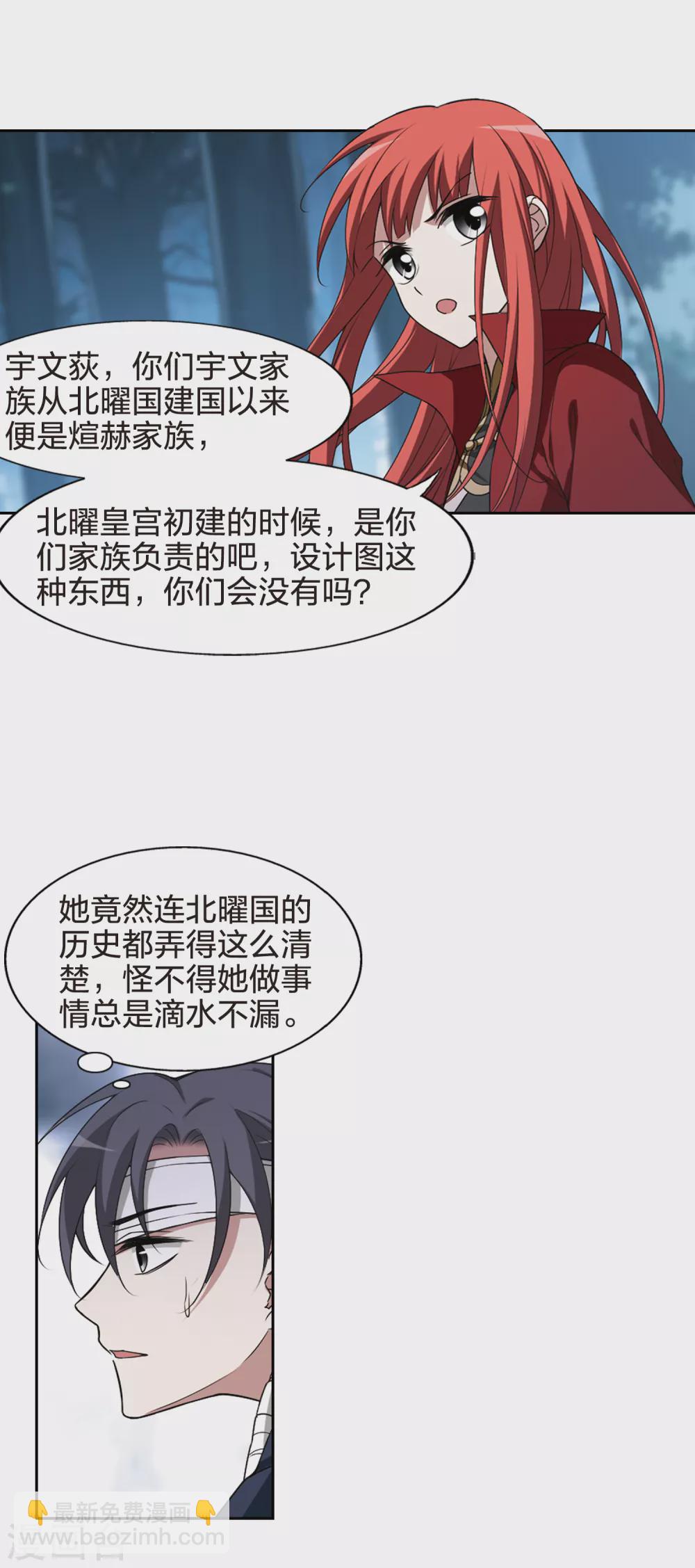 第434话 营救皇子112