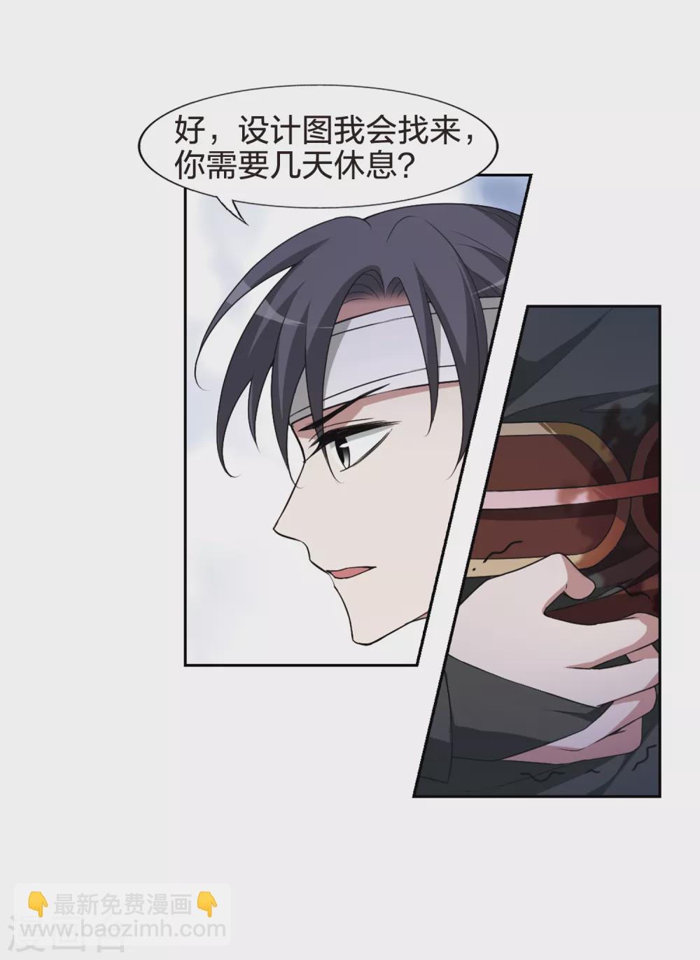 第434话 营救皇子113