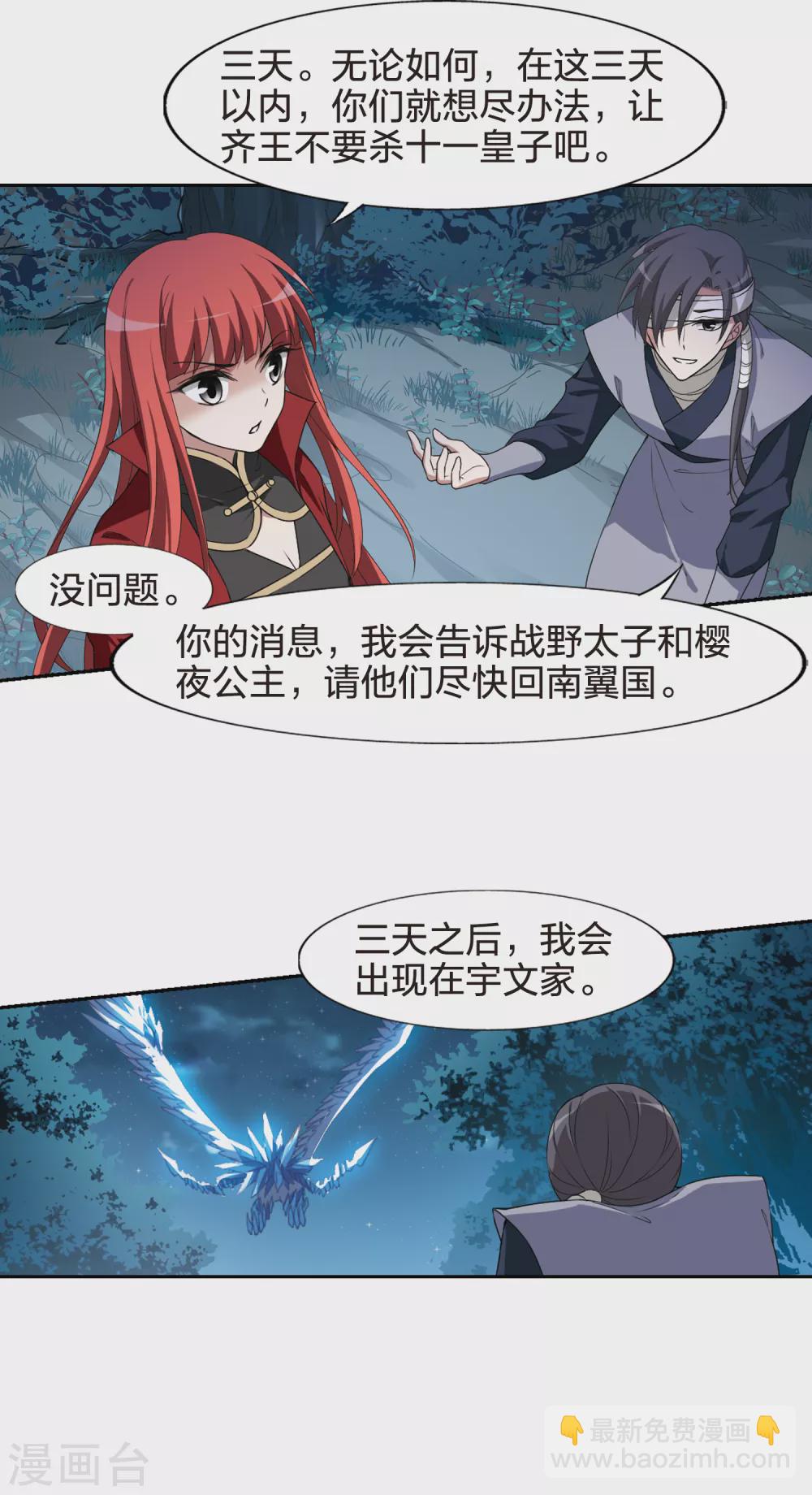第434话 营救皇子114