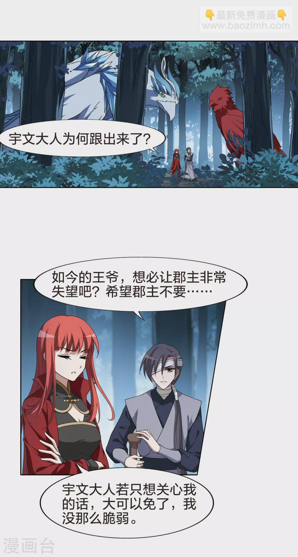 第434话 营救皇子12