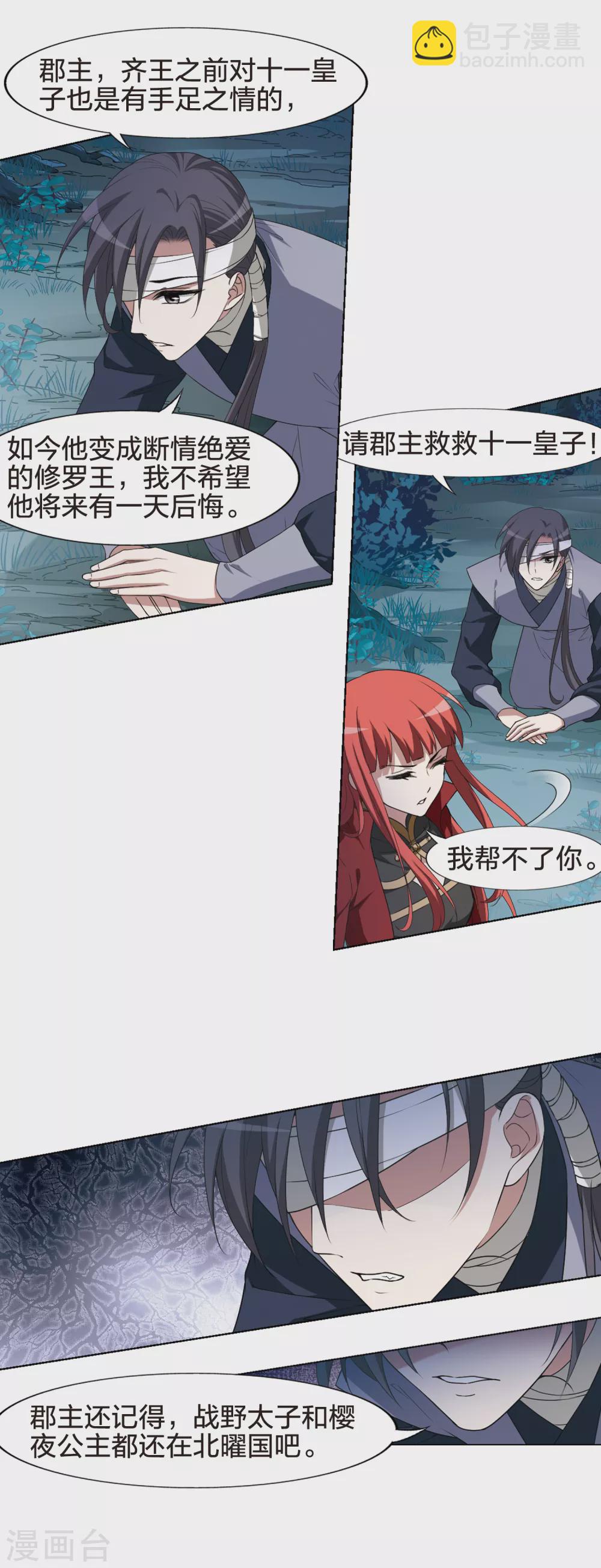 第434话 营救皇子16