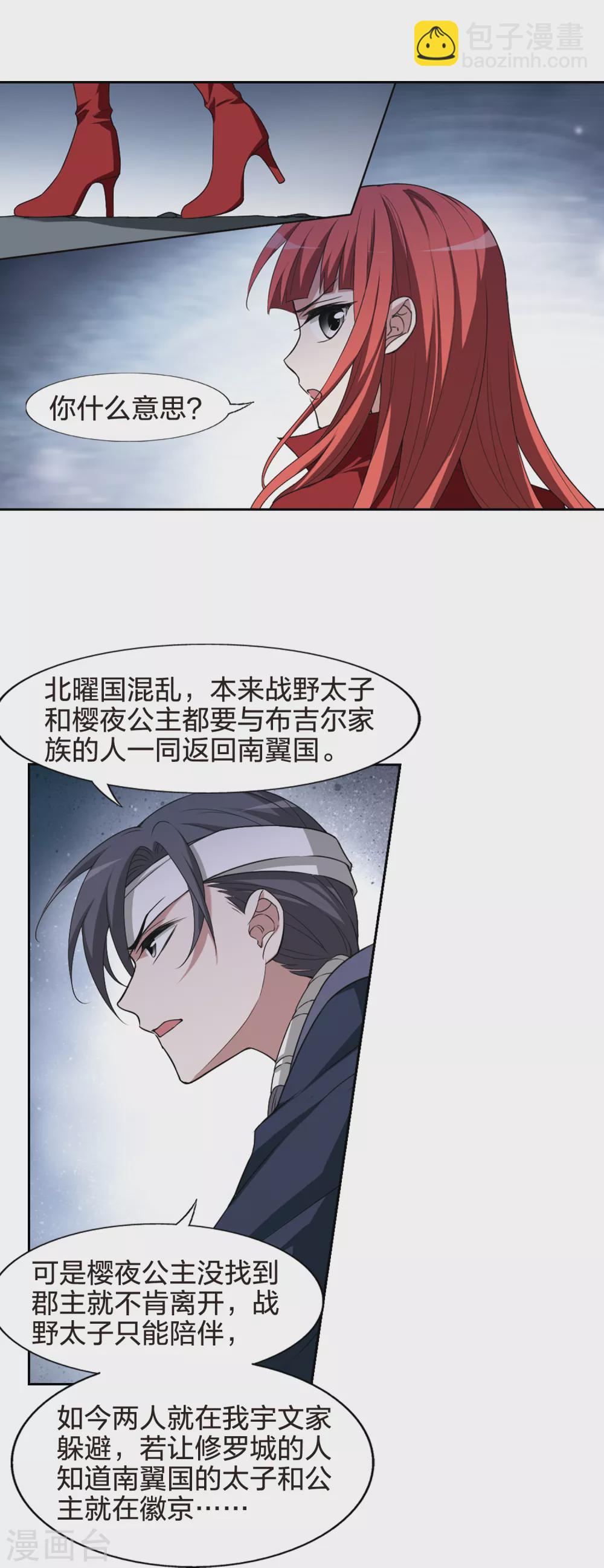 第434话 营救皇子17