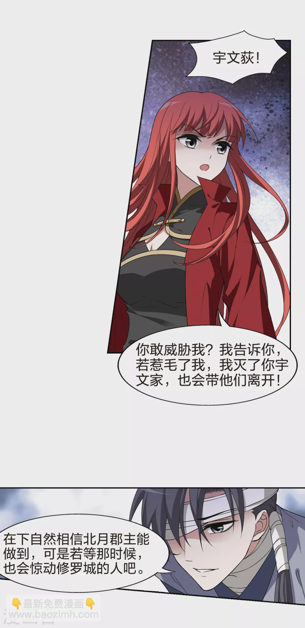 第434话 营救皇子18