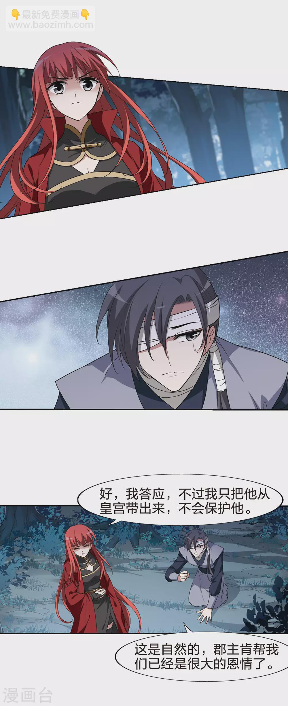 第434话 营救皇子19