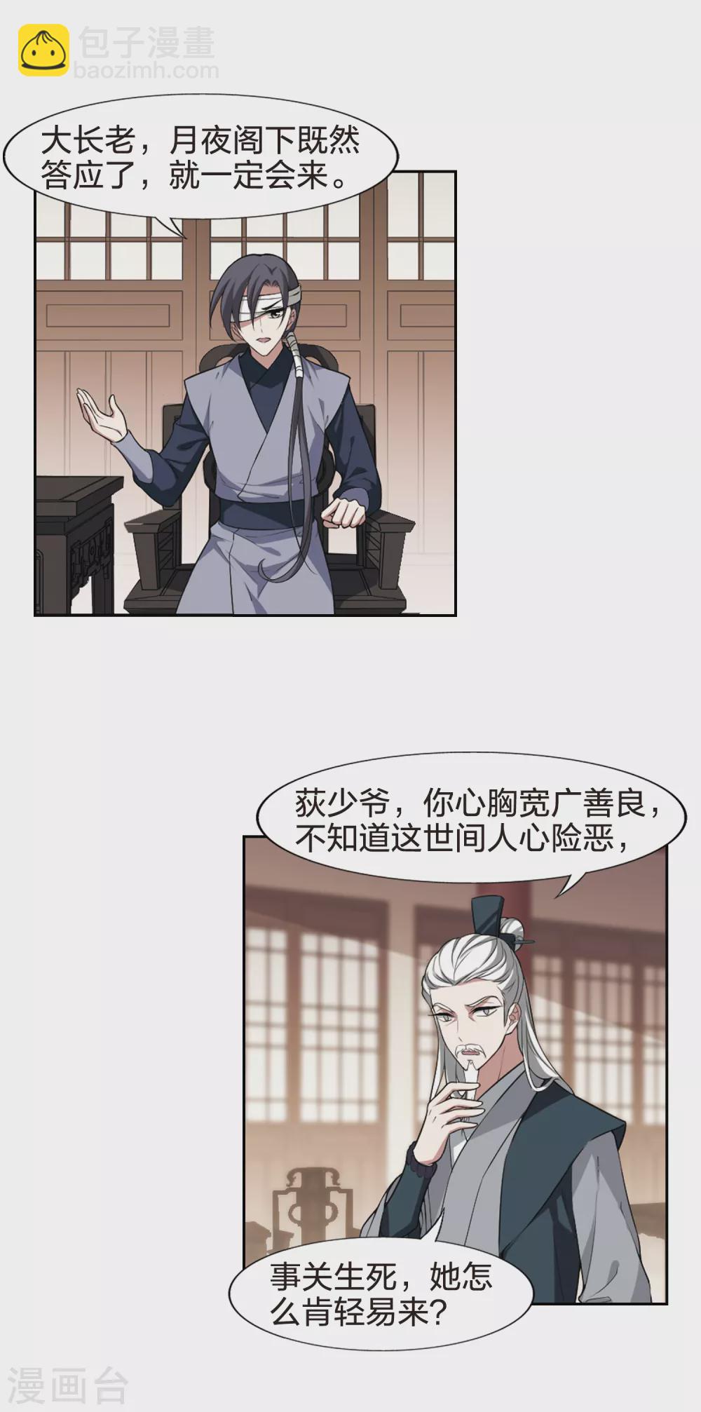 第435话 营救皇子210