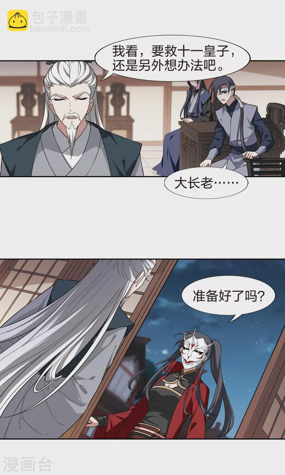 第435话 营救皇子211