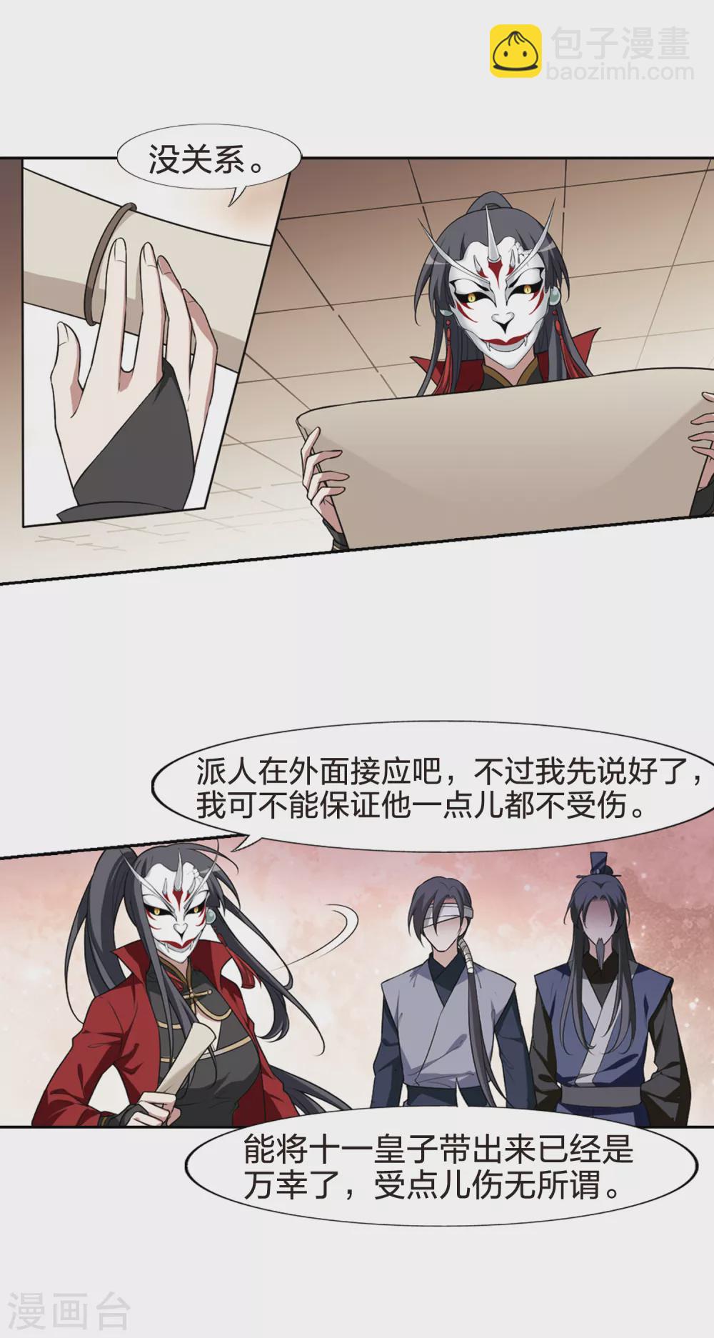 第435话 营救皇子213