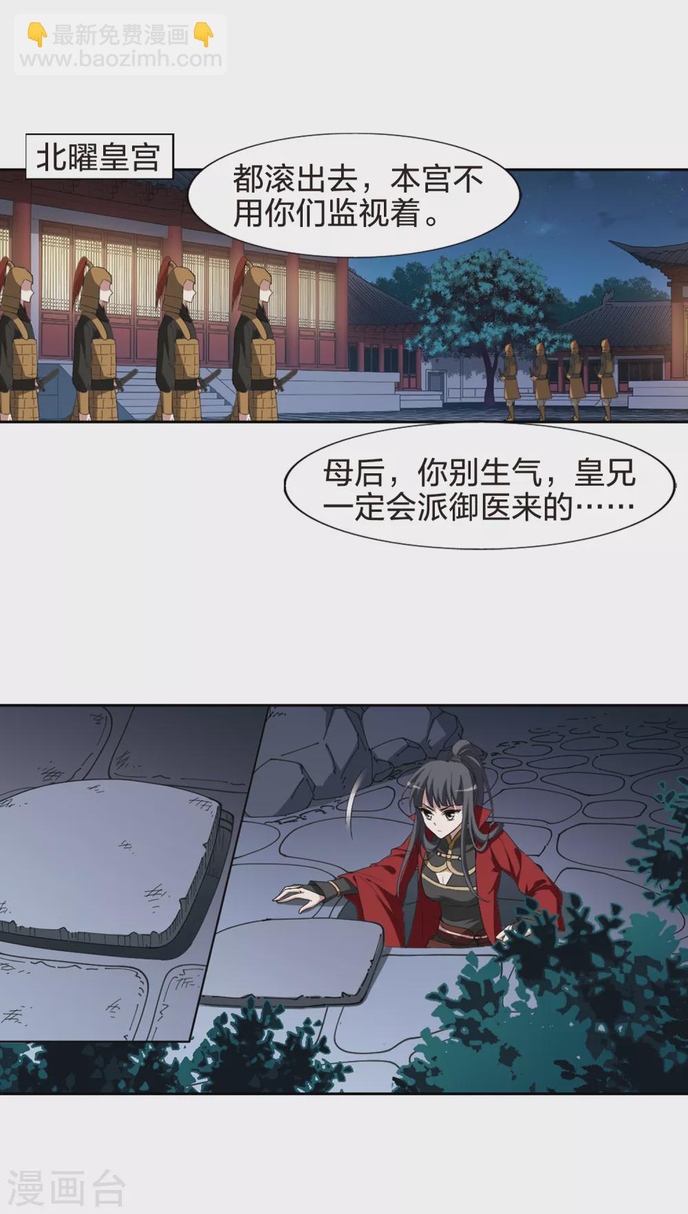 第435话 营救皇子215