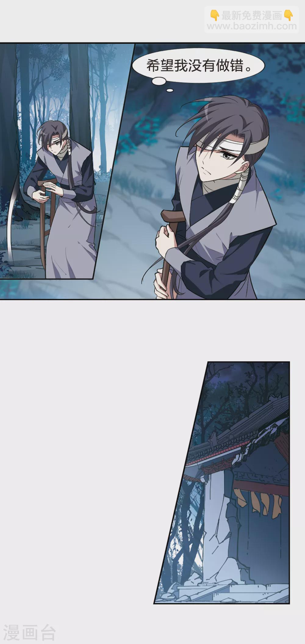 第435话 营救皇子22
