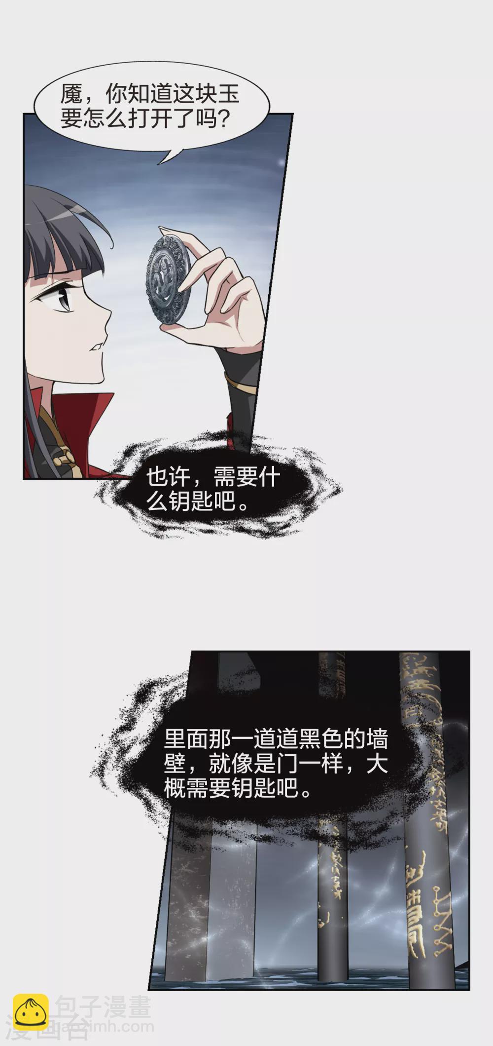 第435话 营救皇子24