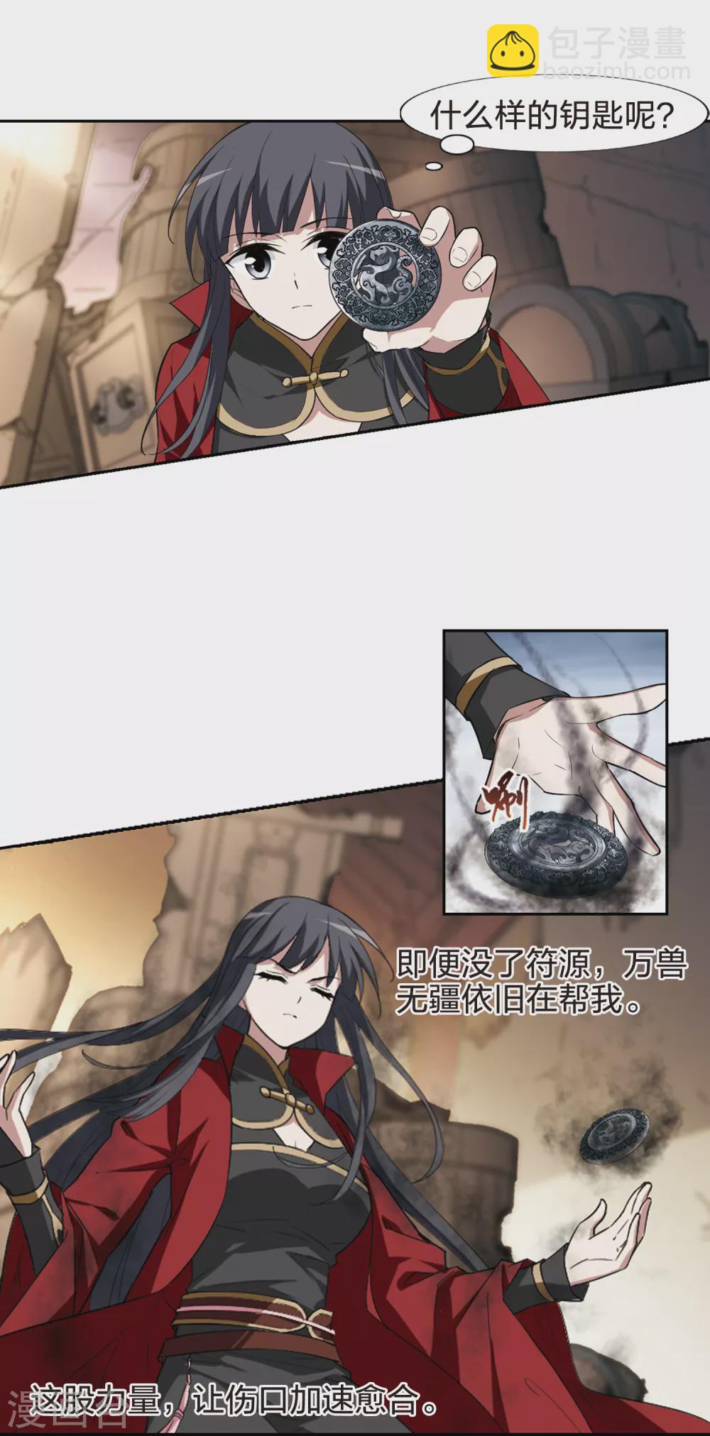 第435话 营救皇子25