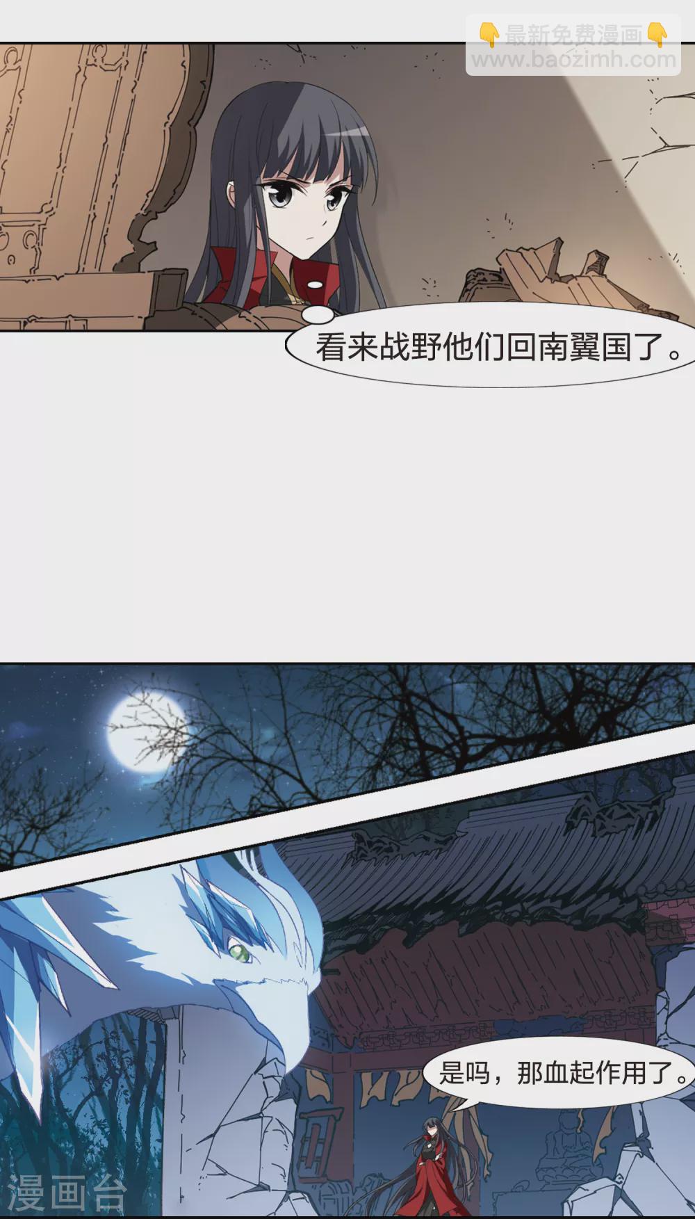 第435话 营救皇子28