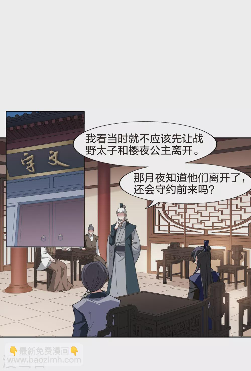第435话 营救皇子29