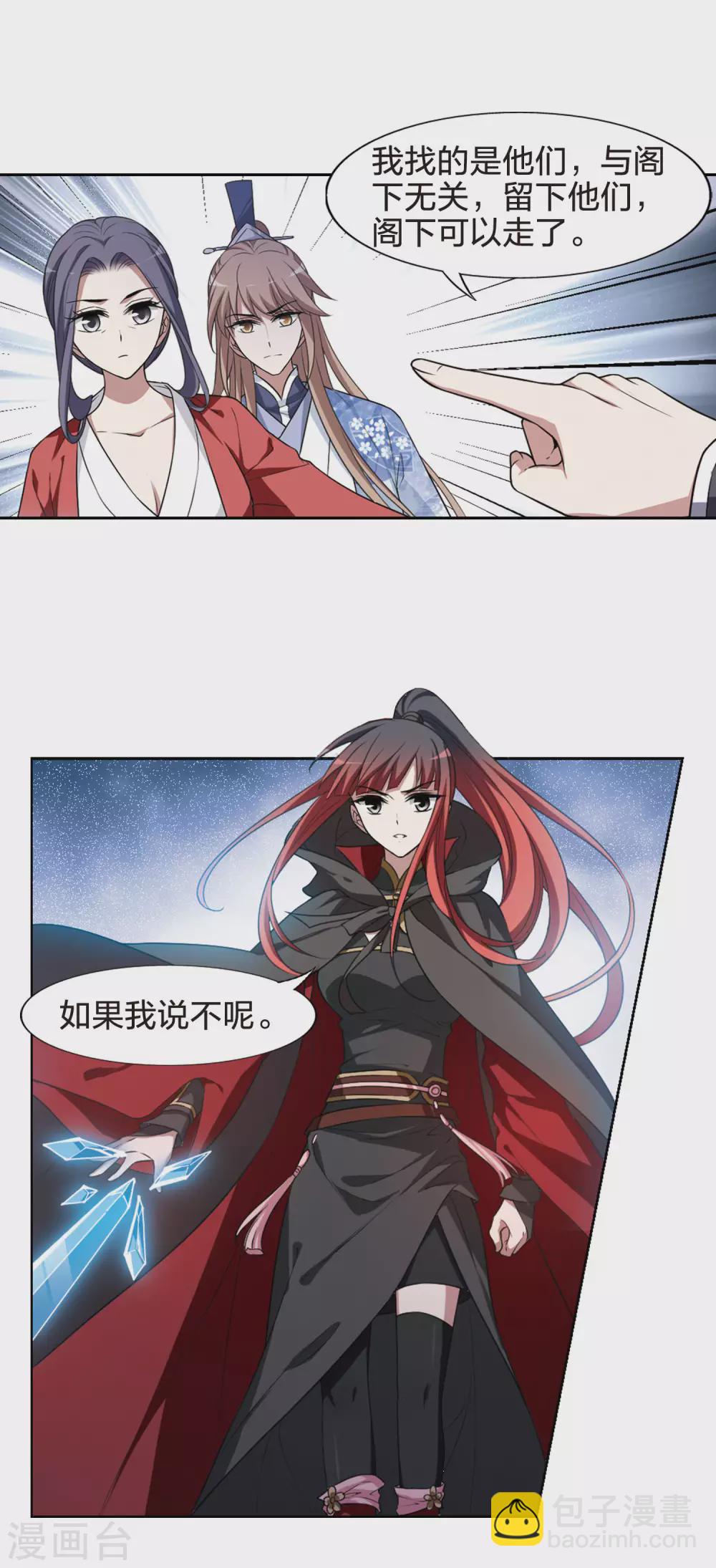 第436话 营救皇子313