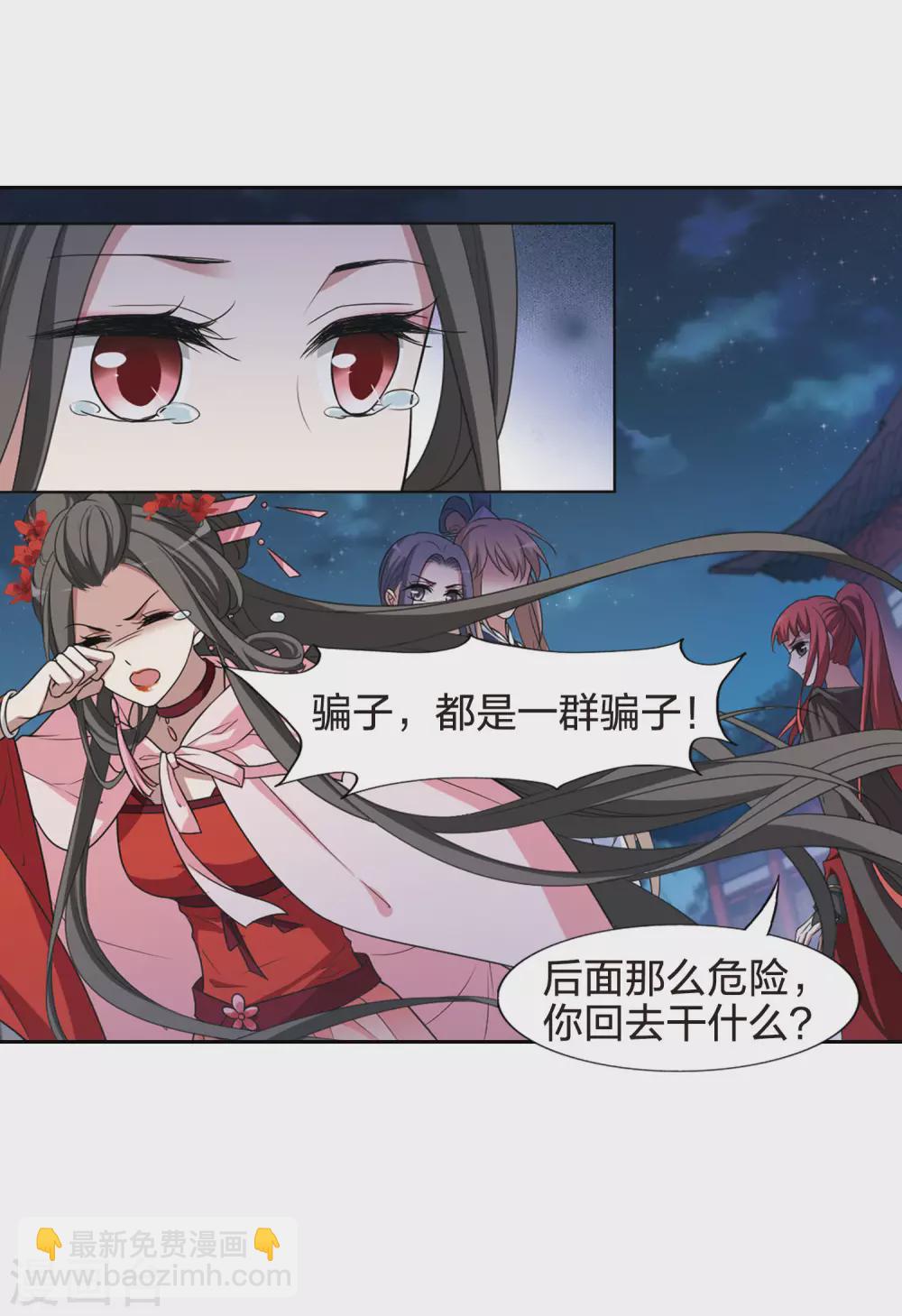 第436话 营救皇子316