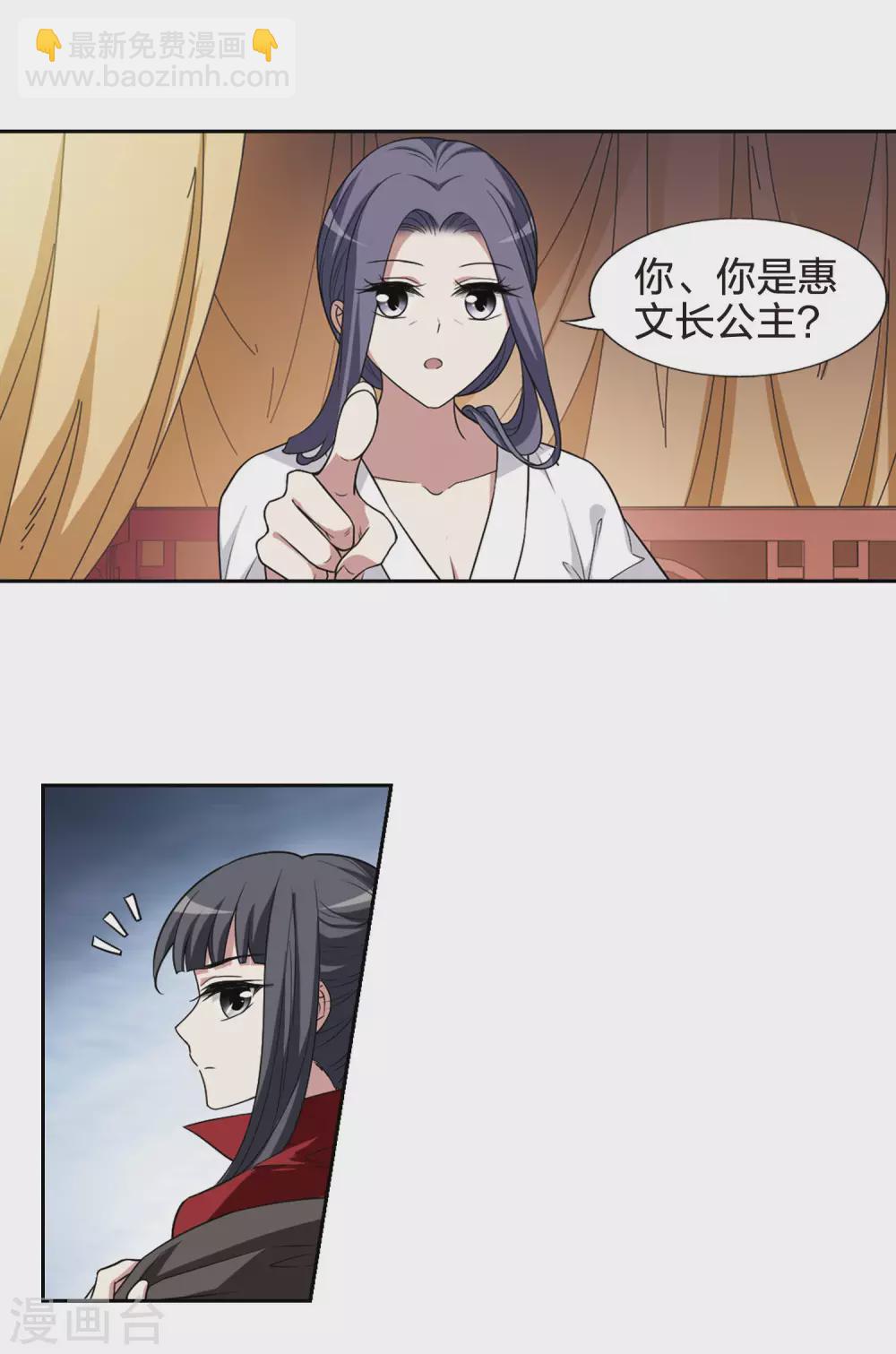 第436话 营救皇子33