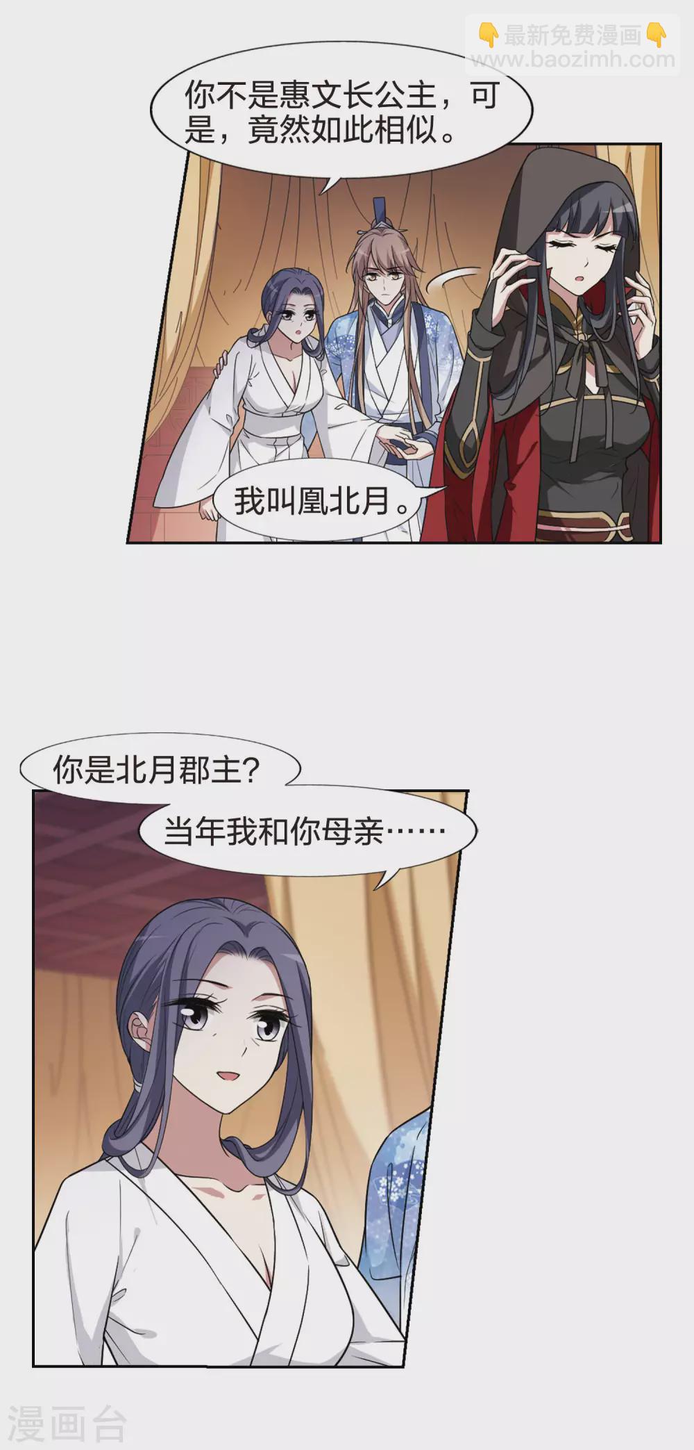 第436话 营救皇子34