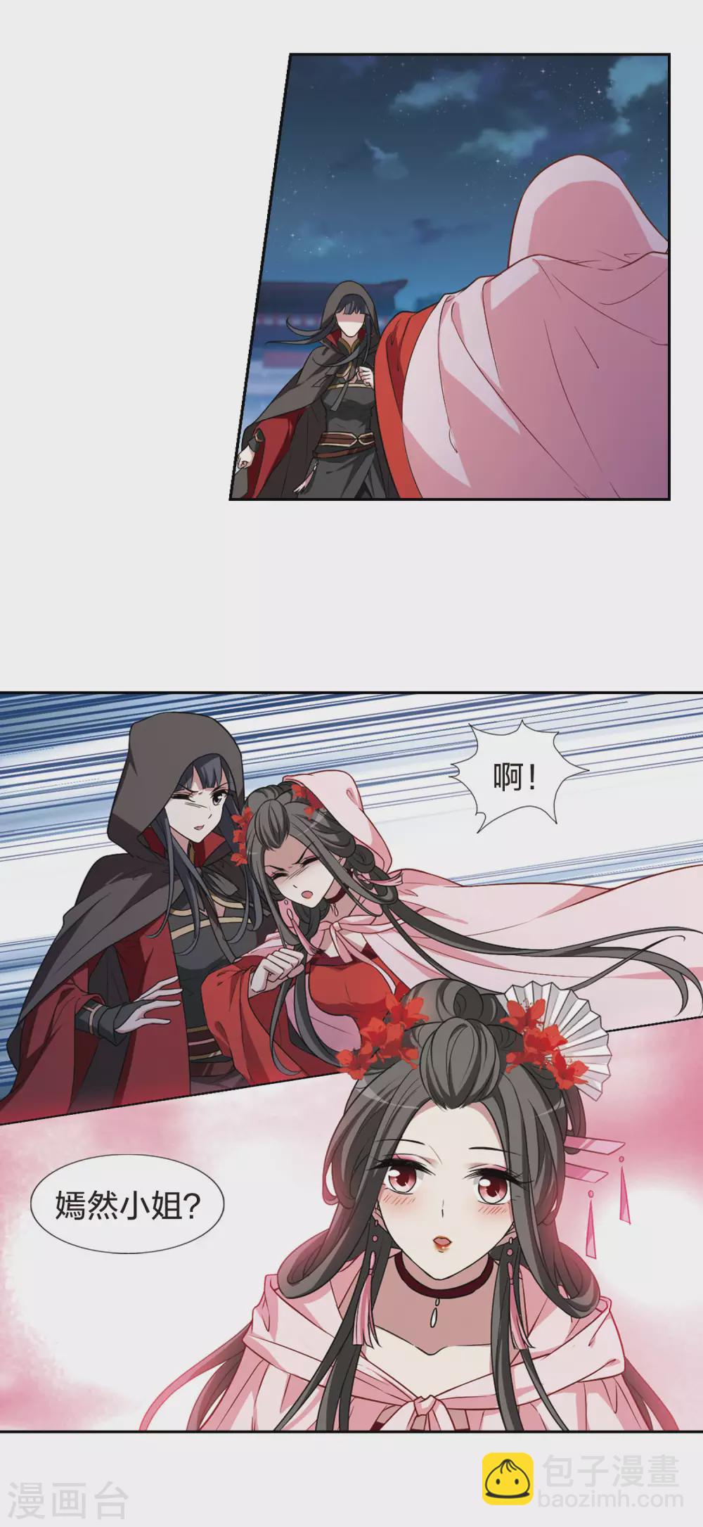第436话 营救皇子39