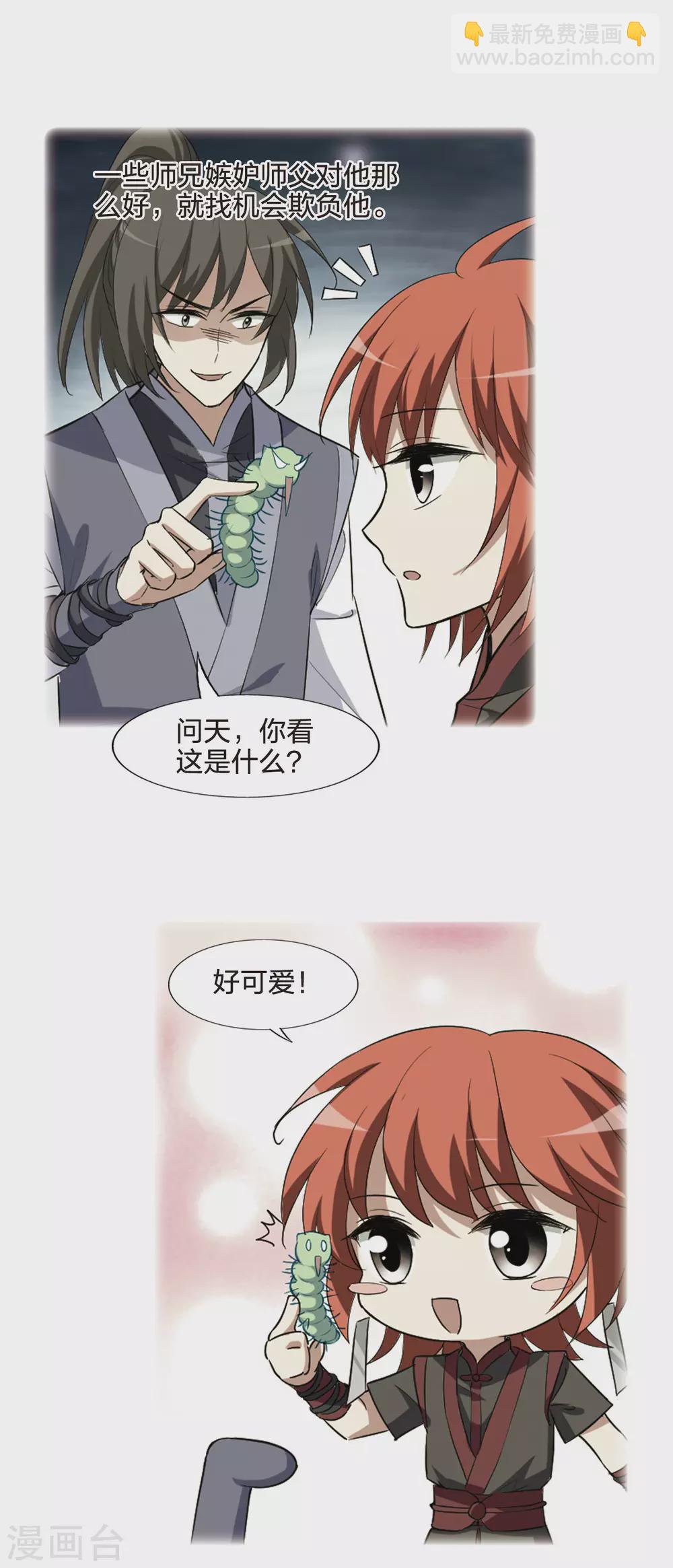 第437话 打开黑玉1(1)10
