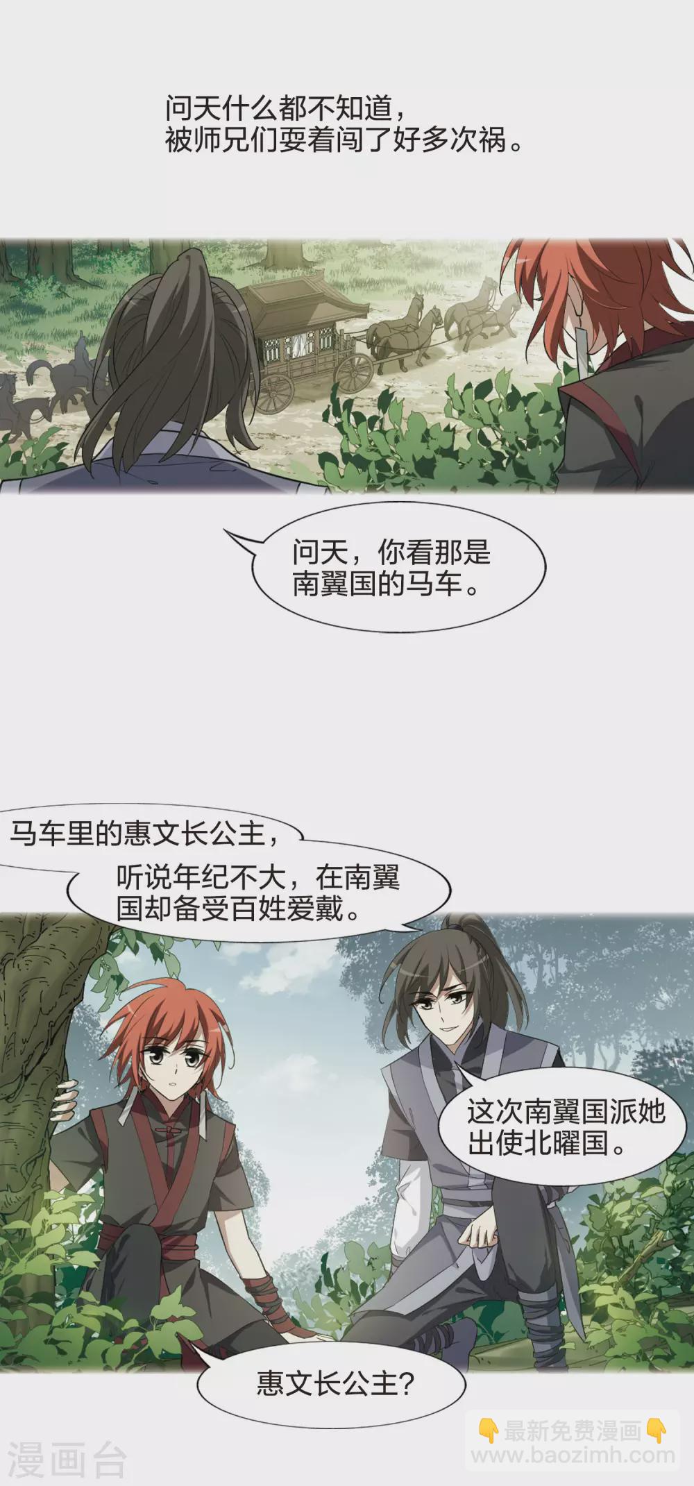 第437话 打开黑玉1(1)11