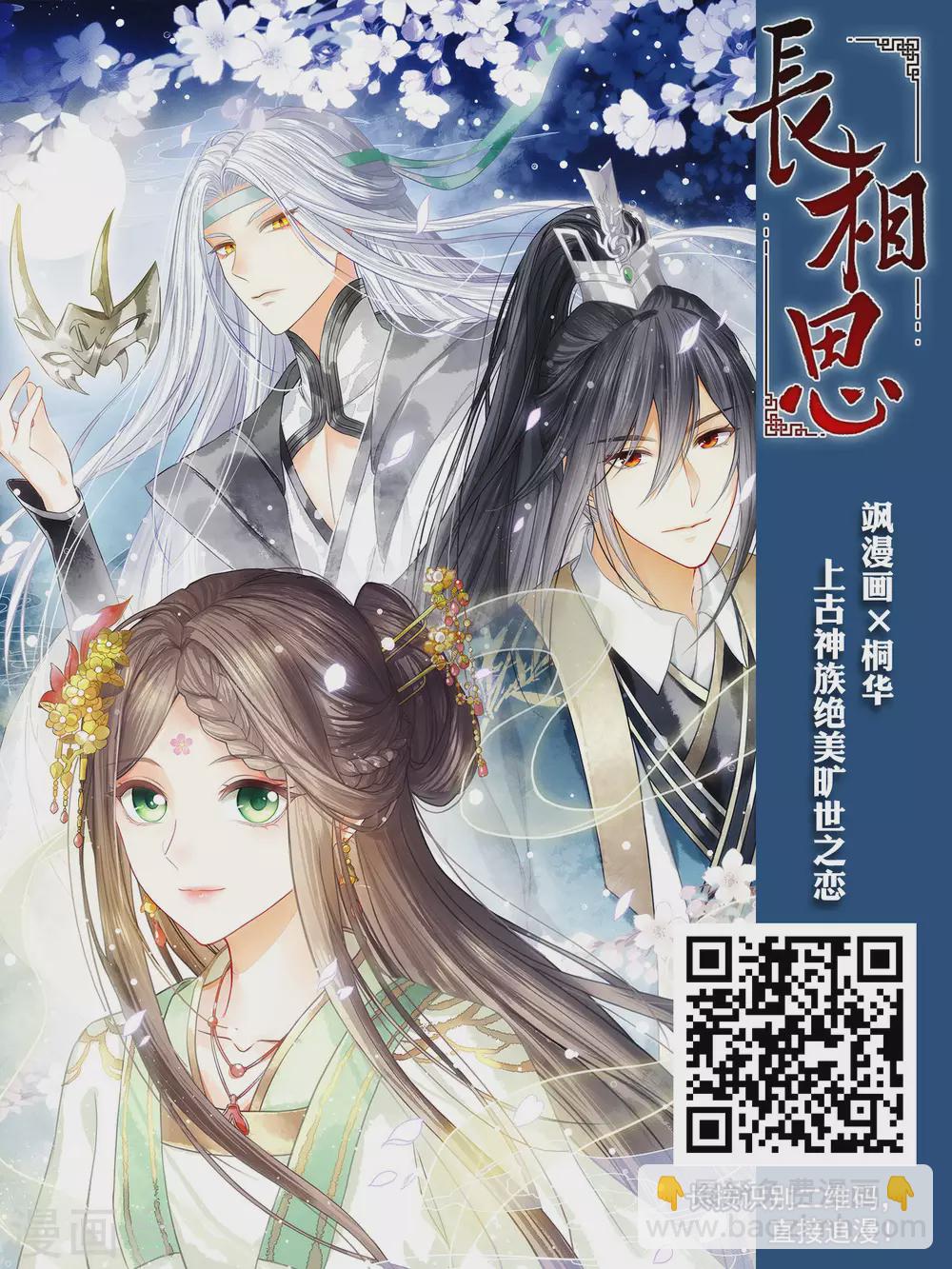 第437话 打开黑玉1(1)13