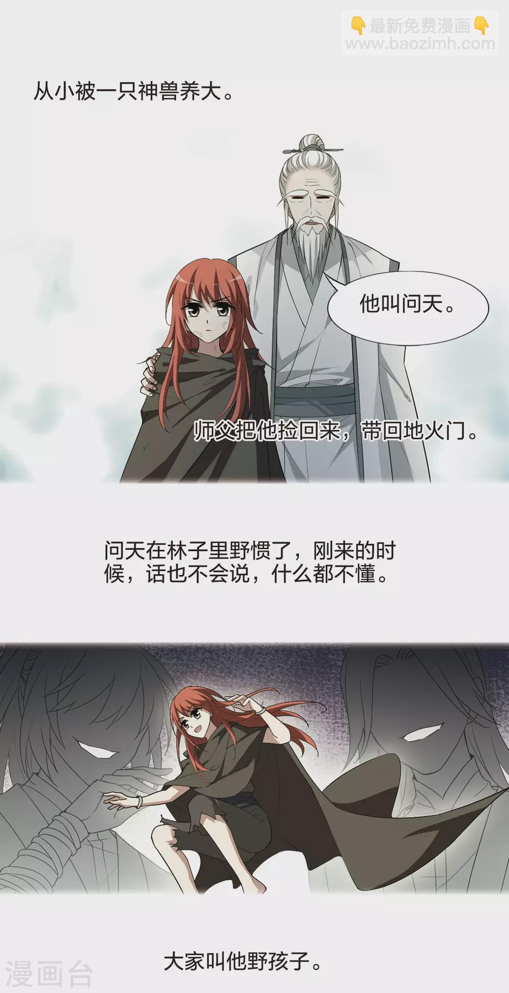 第437话 打开黑玉1(1)8