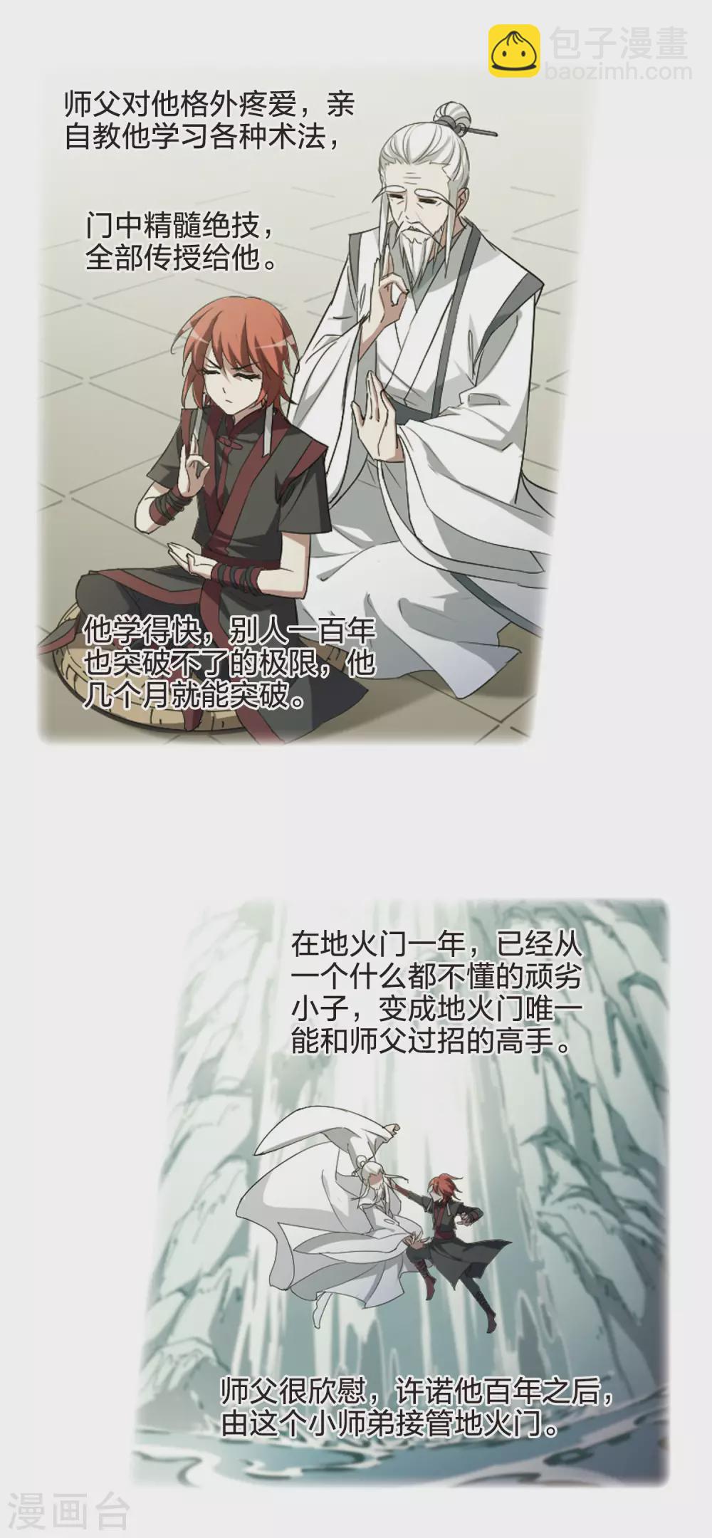 第437话 打开黑玉1(1)9