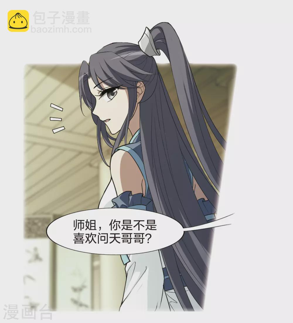 第438话 打开黑玉1(2)10